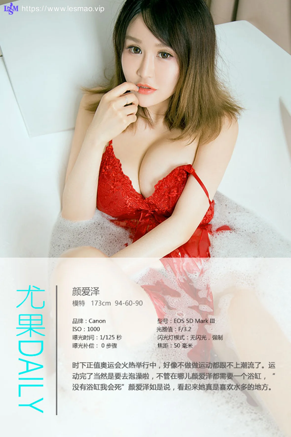 UGirls 爱尤物 No.453 Modo 颜爱泽 - 3