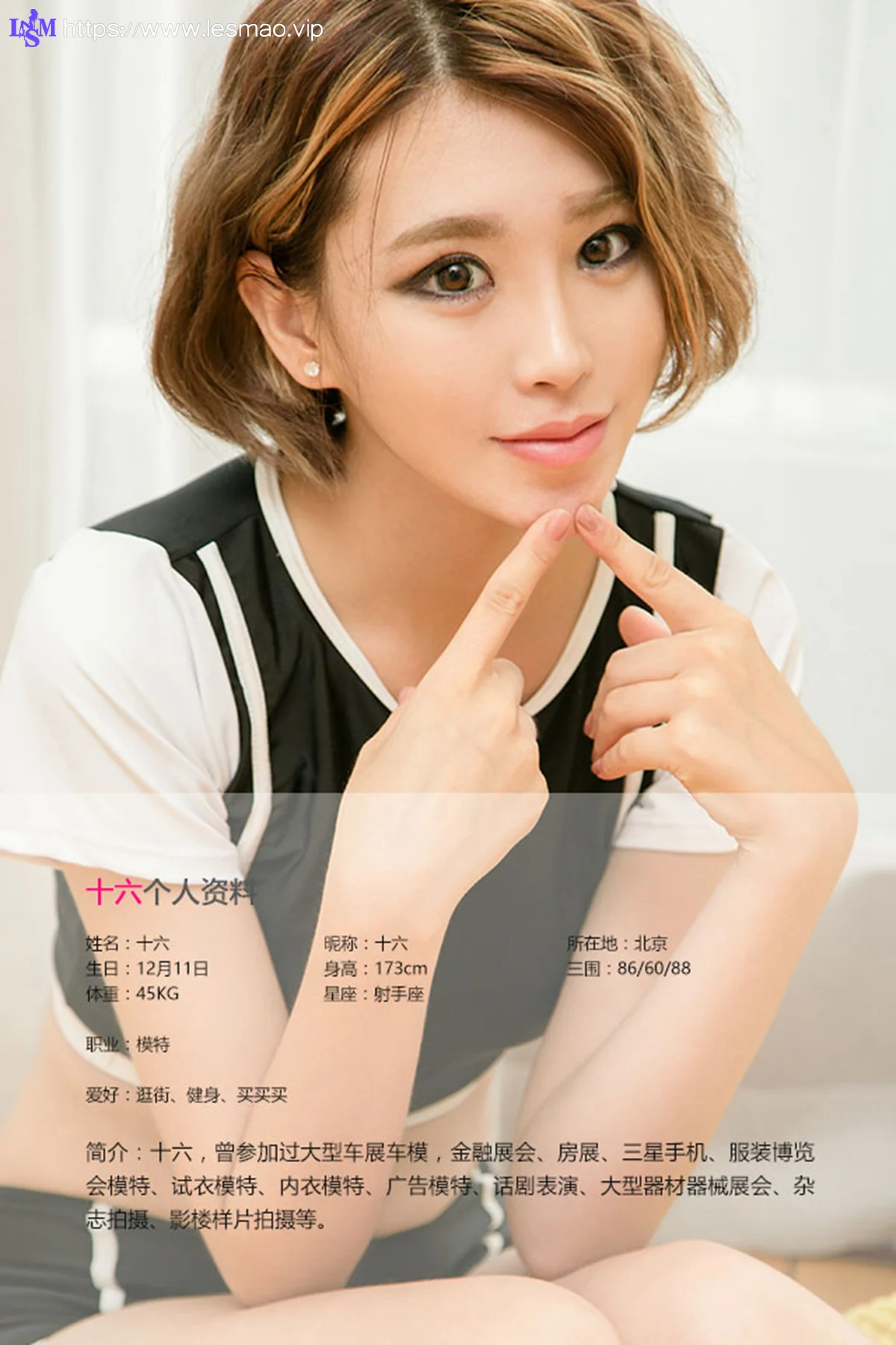 UGirls 爱尤物 No.457 Modo 十六 - 1