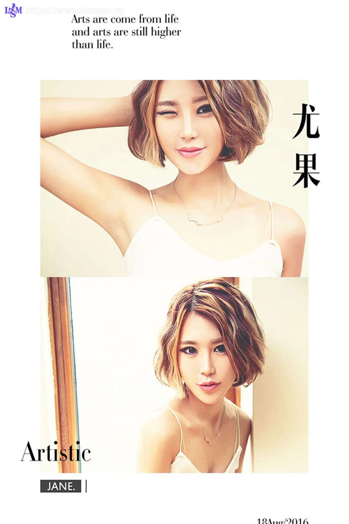 UGirls 爱尤物 No.457 Modo 十六 - 2