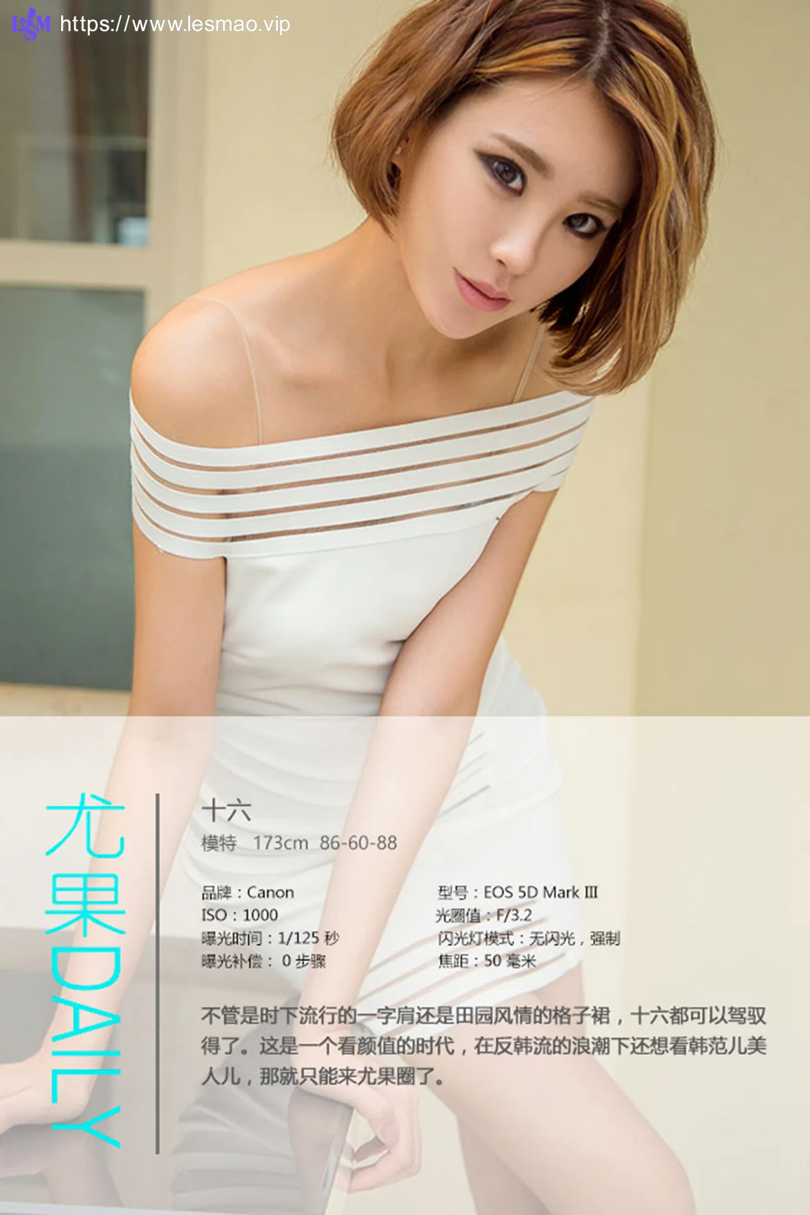 UGirls 爱尤物 No.457 Modo 十六 - 3