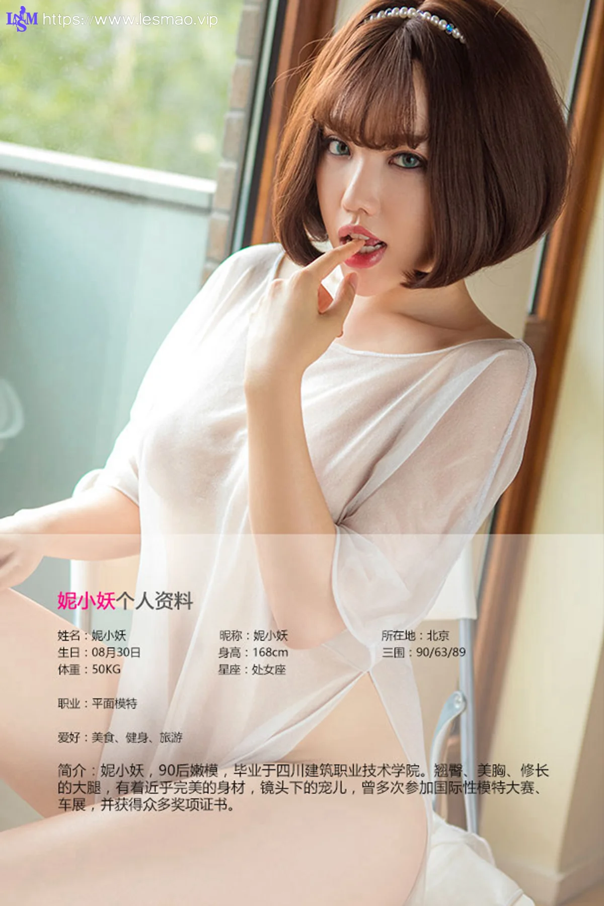 UGirls 爱尤物 No.458 Modo 妮小妖 - 1