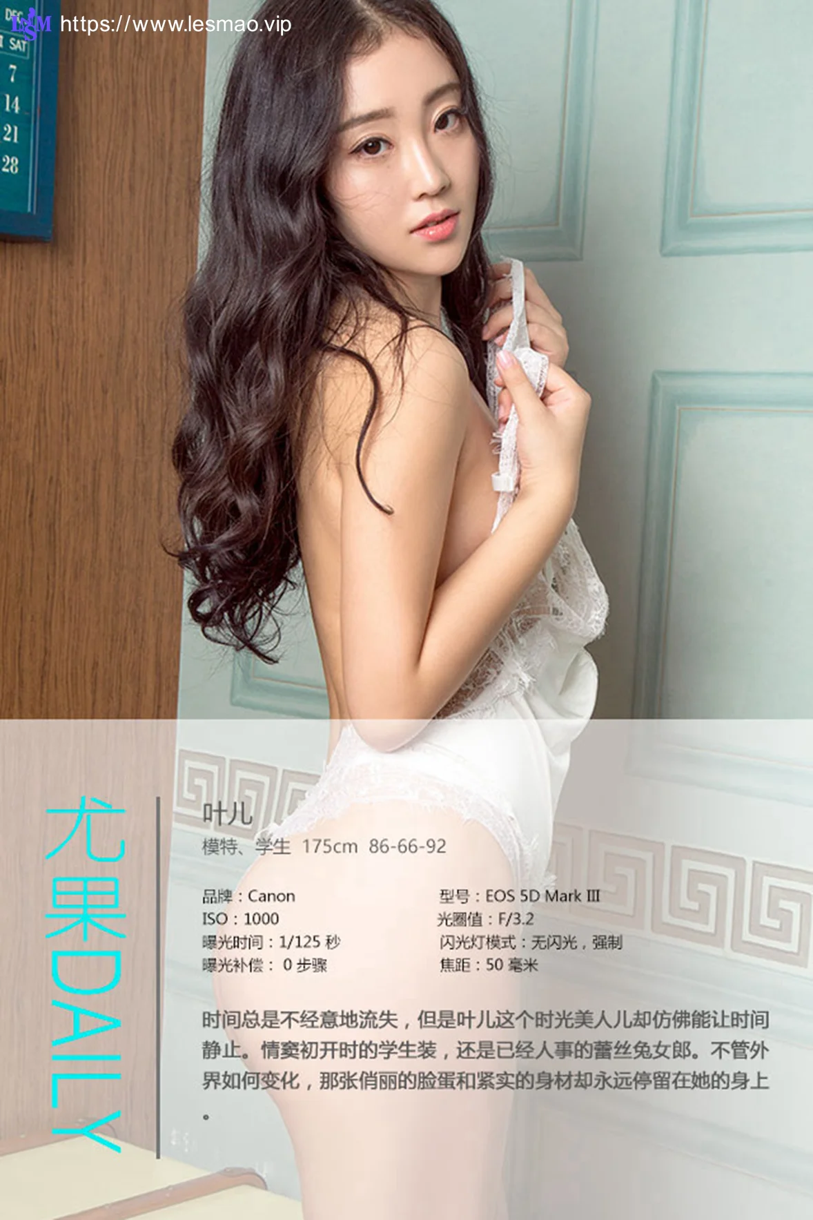 UGirls 爱尤物 No.459 Modo 叶儿 - 3