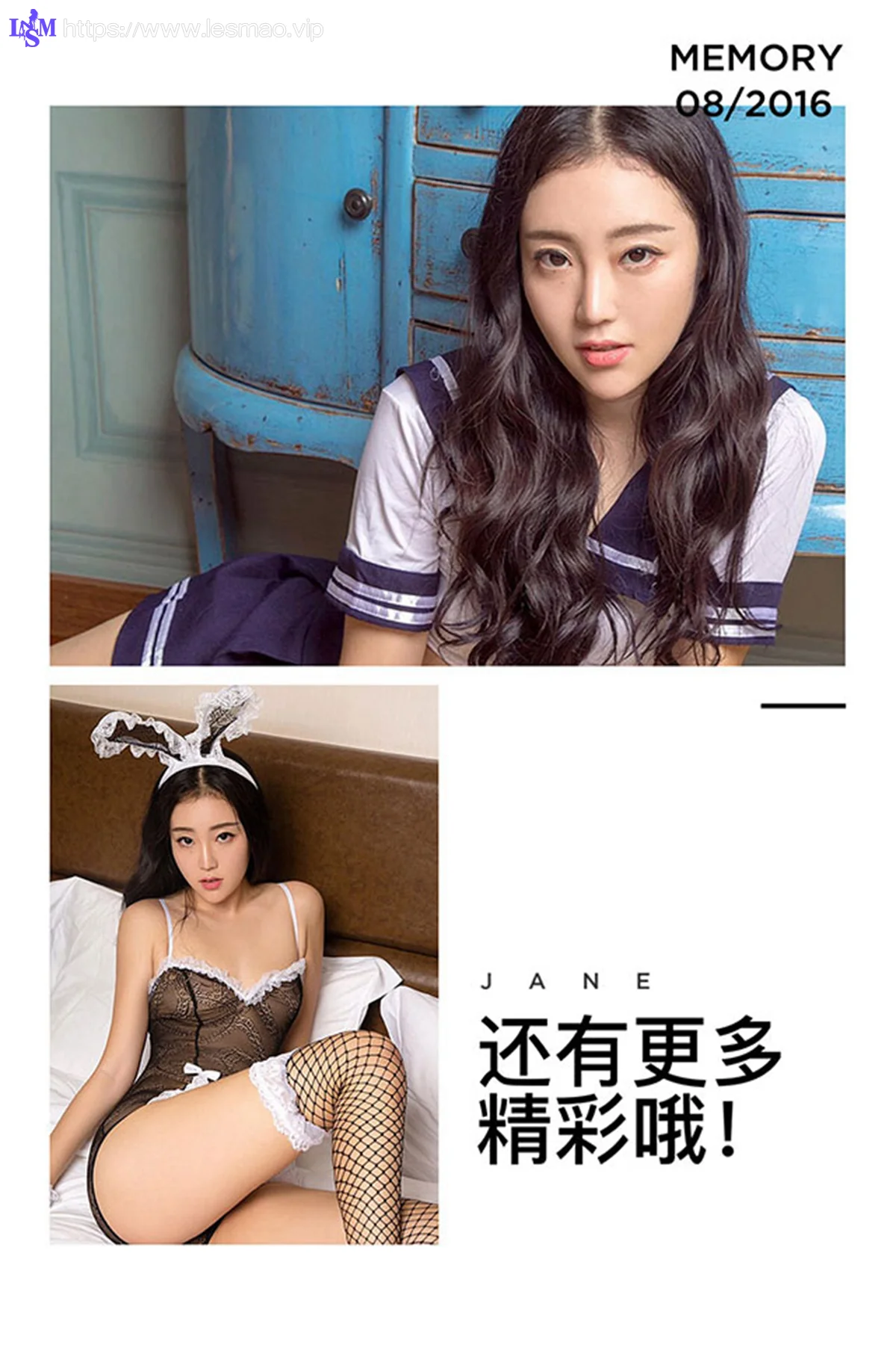 UGirls 爱尤物 No.459 Modo 叶儿 - 2