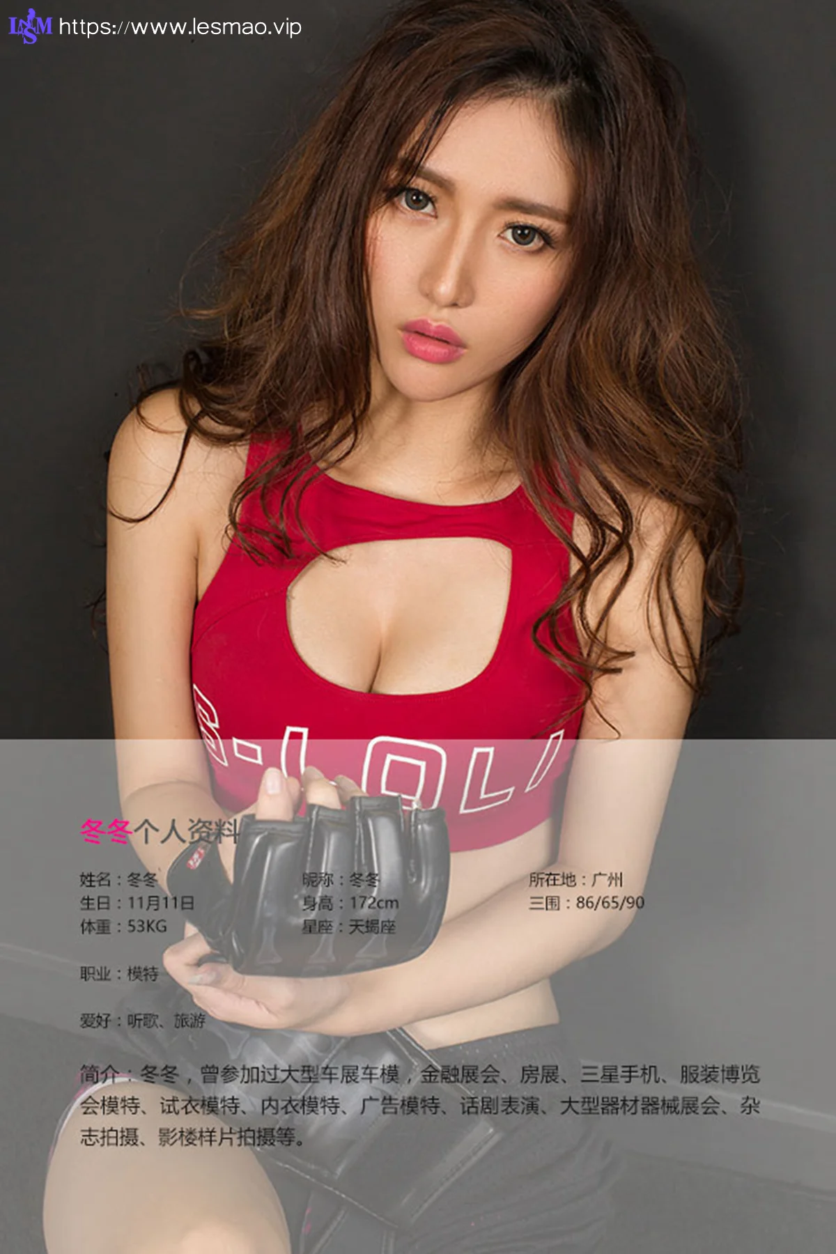 UGirls 爱尤物 No.460 Modo 冬冬 - 1