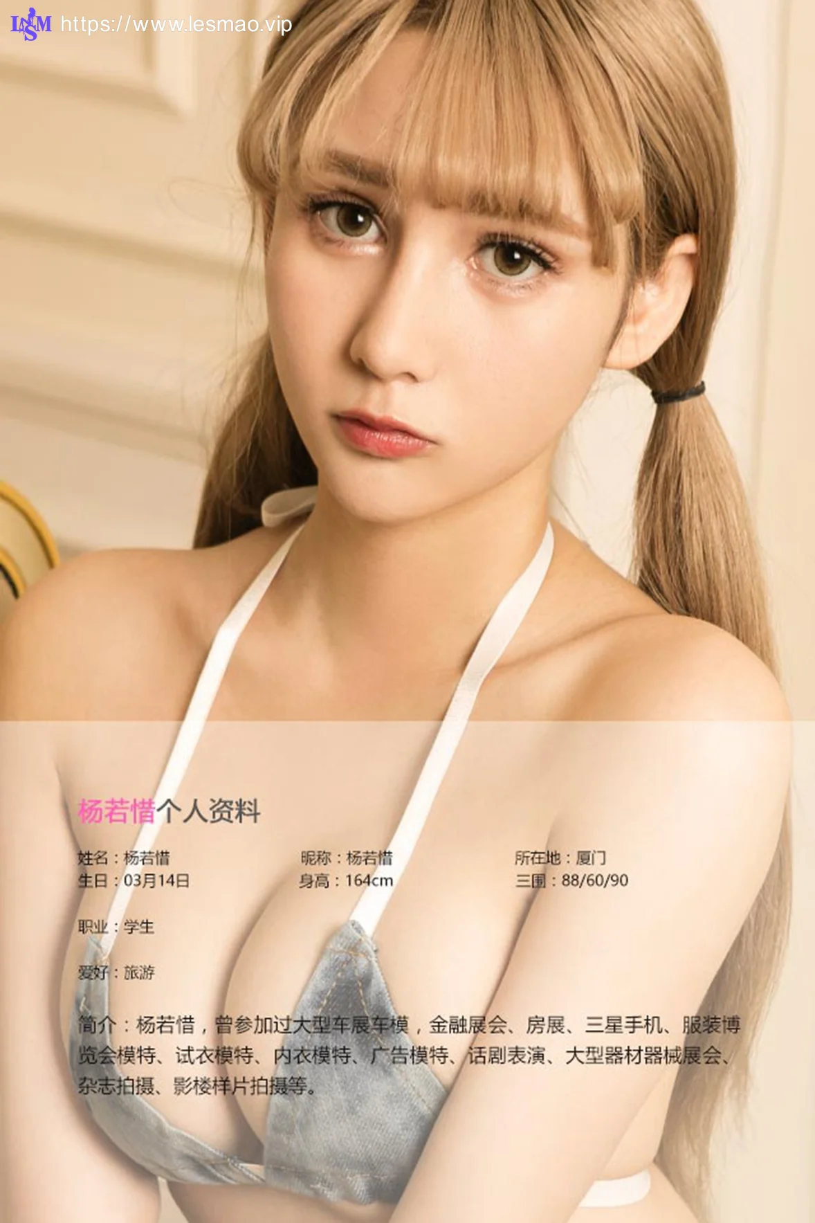 UGirls 爱尤物 No.463 Modo 杨若惜和滴滴 可爱美女 - 2