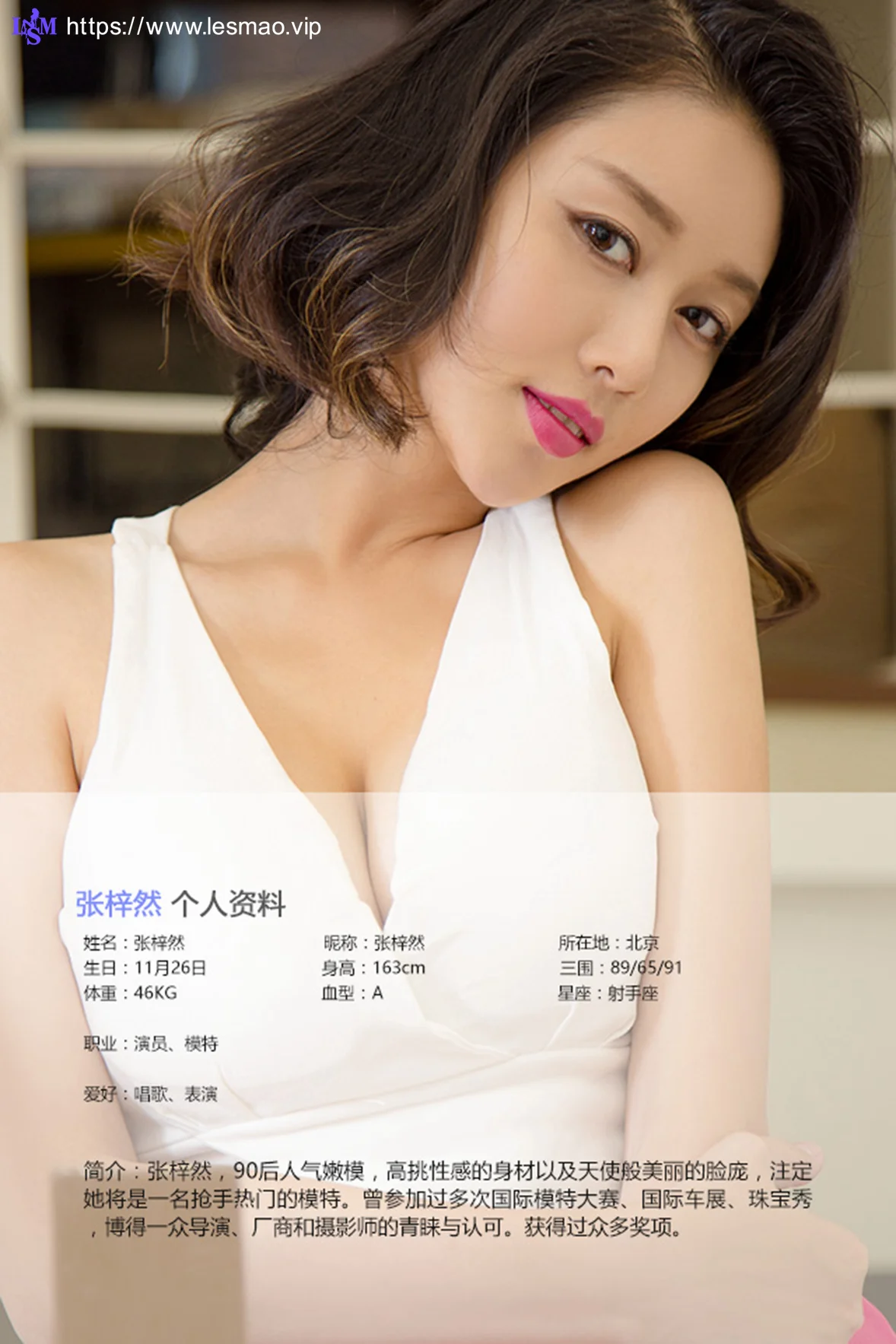 UGirls 爱尤物 No.464 Modo 张梓然 - 1