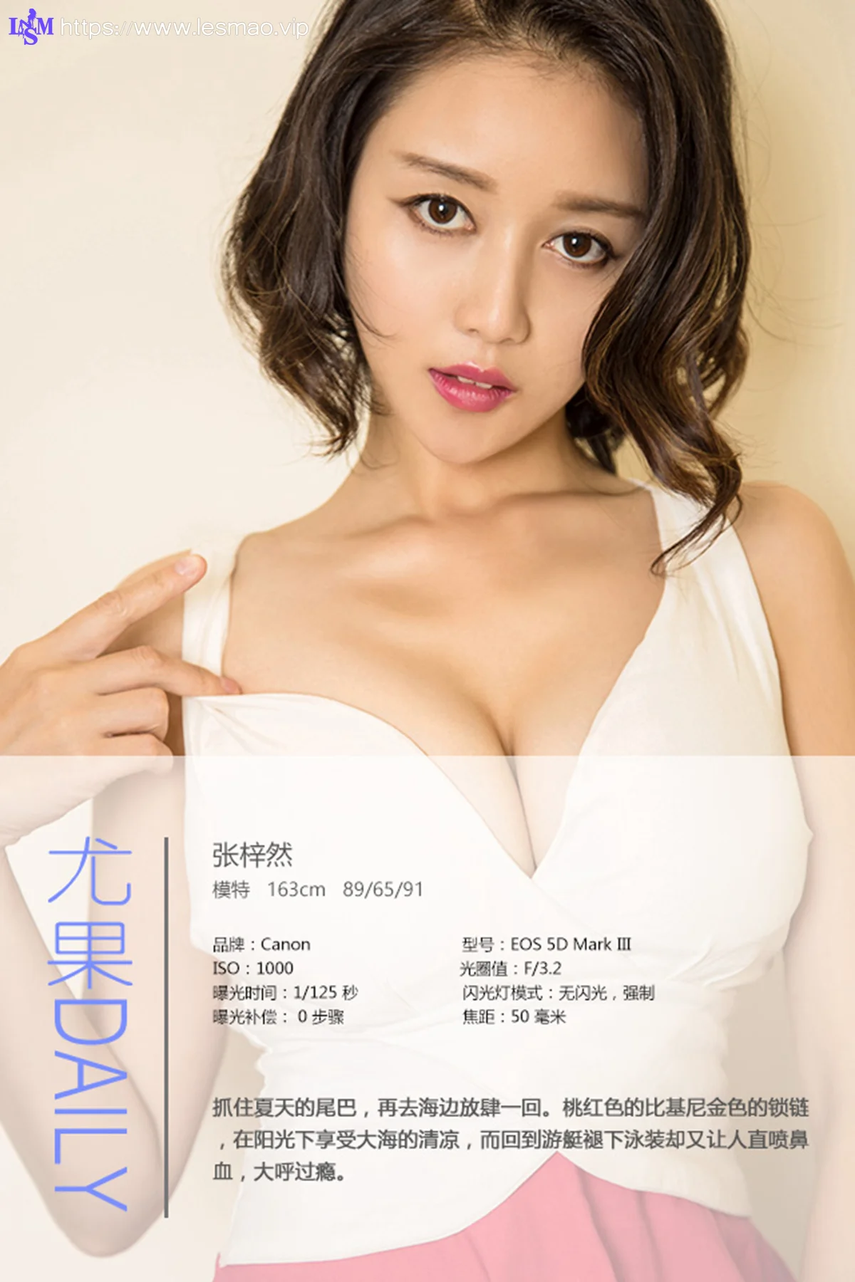 UGirls 爱尤物 No.464 Modo 张梓然 - 3