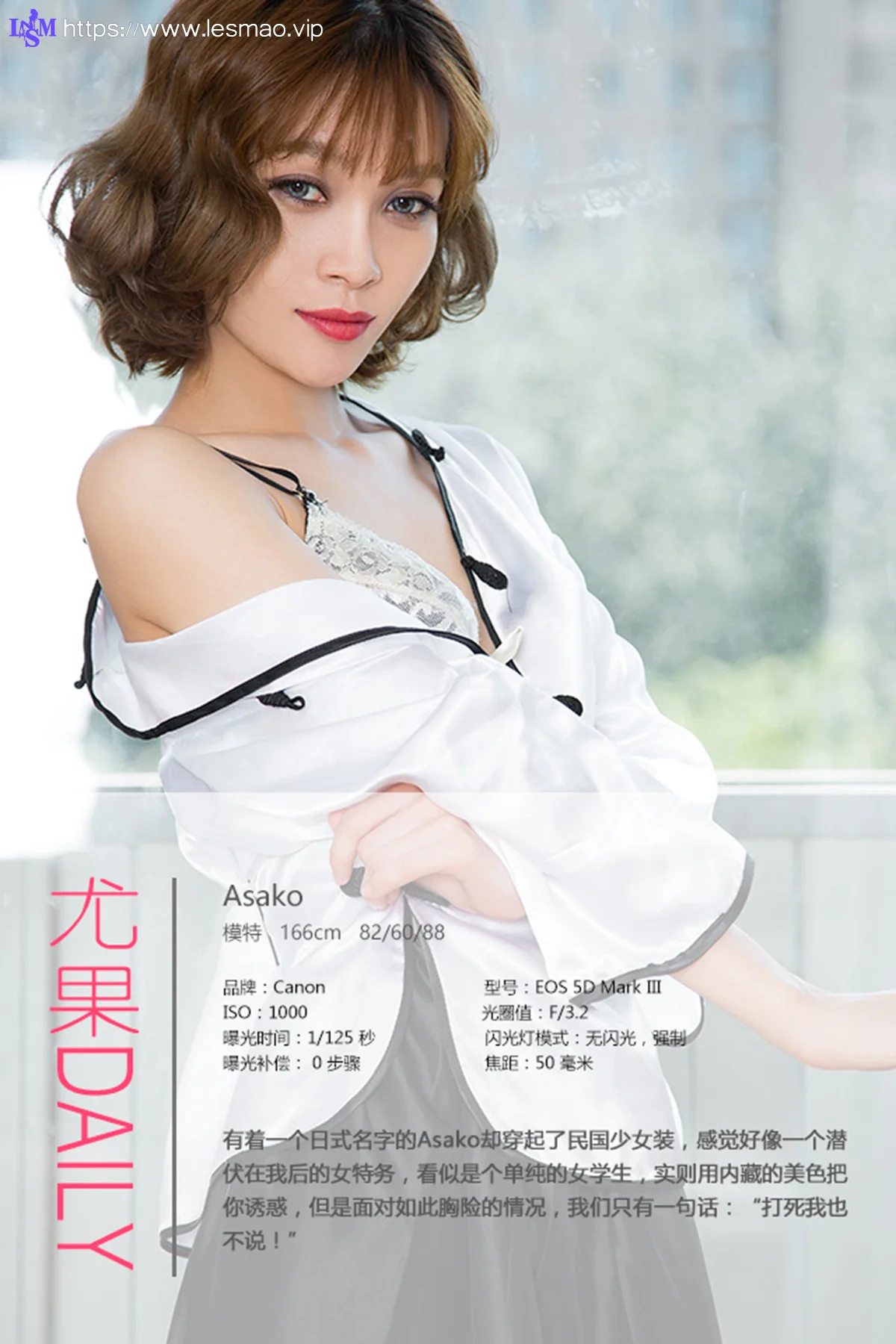 UGirls 爱尤物 No.465 Modo asako - 3