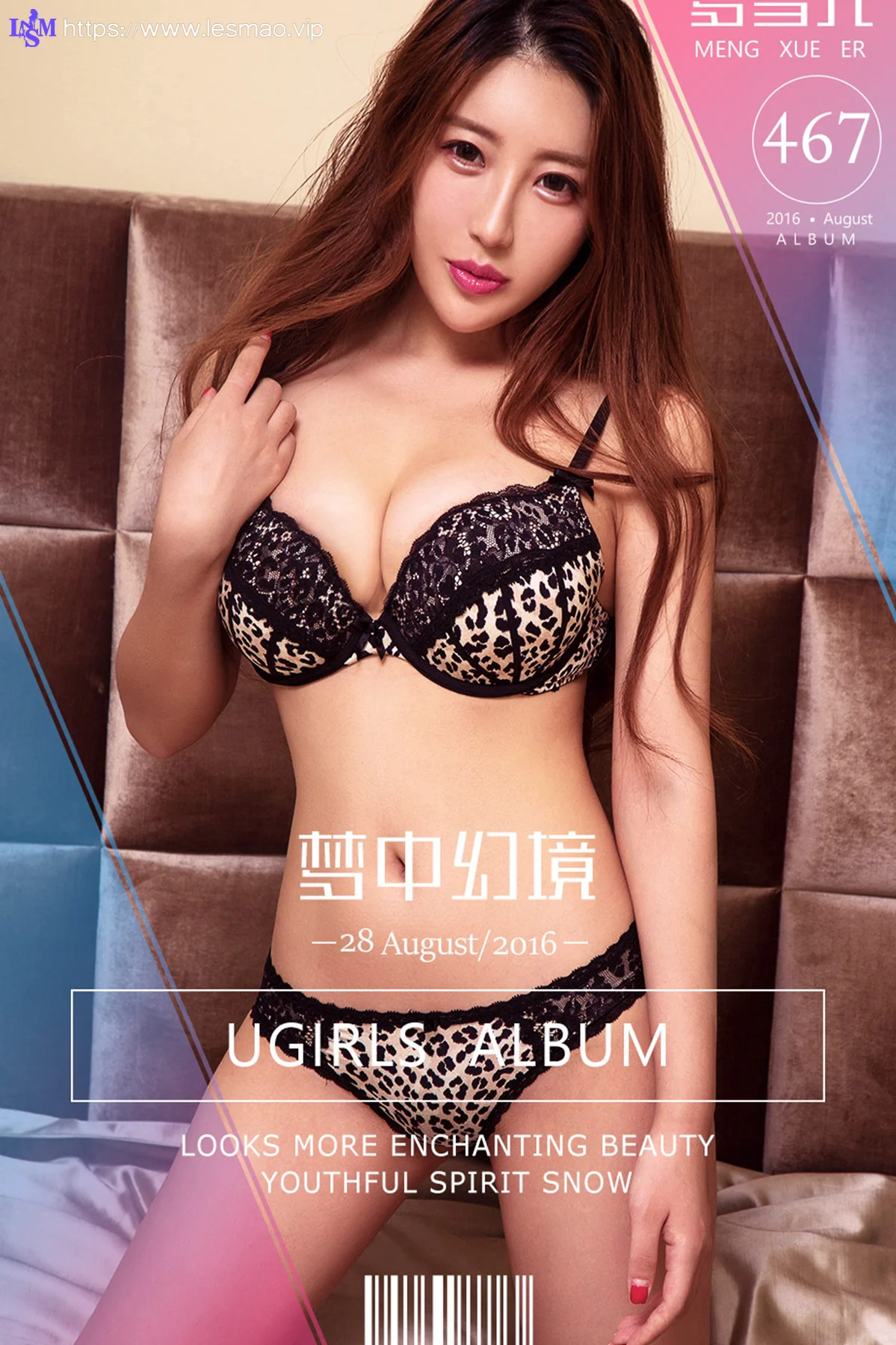 UGirls 爱尤物 No.467 Modo 梦雪儿 - 1