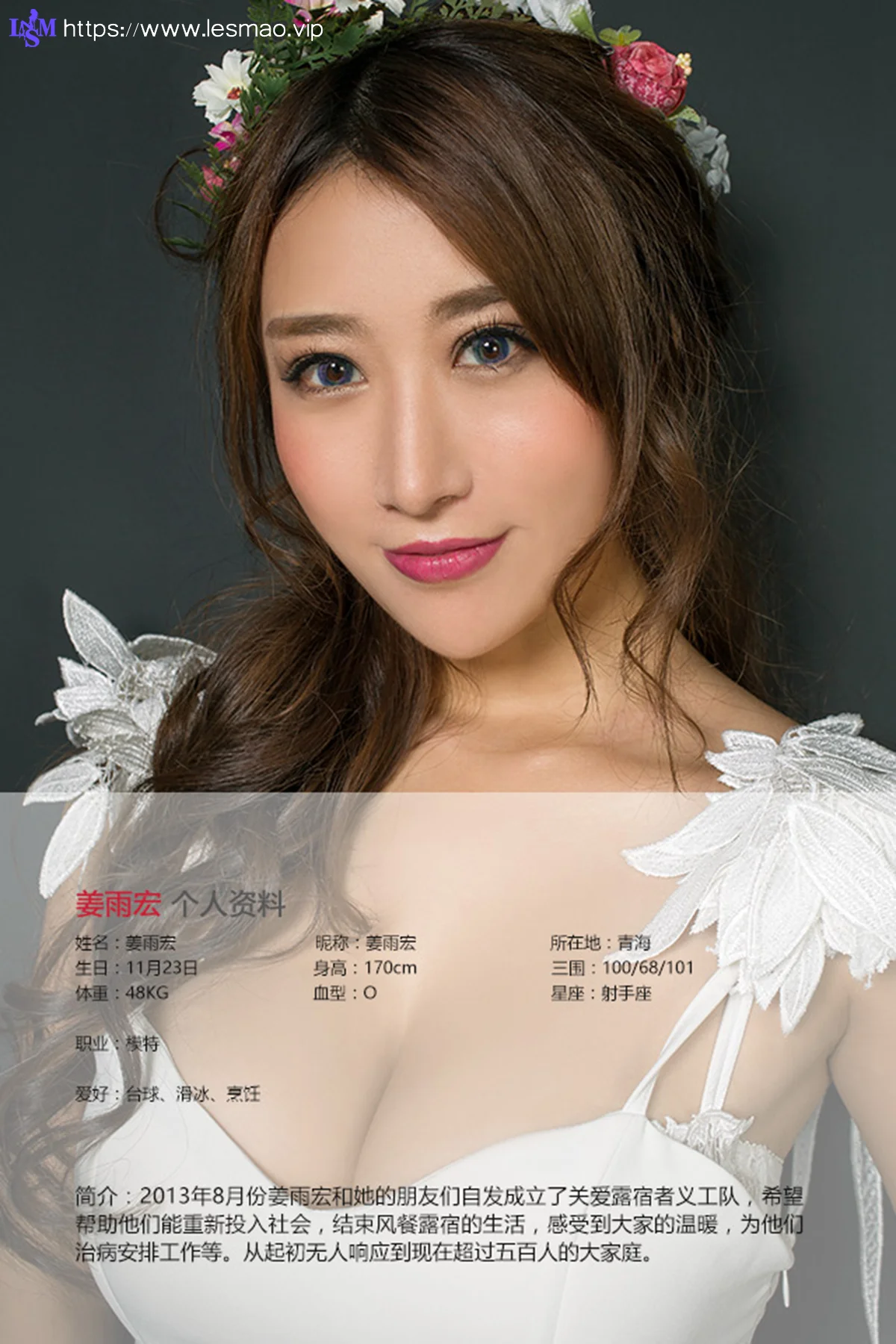 UGirls 爱尤物 No.468 Modo 姜雨宏 - 1