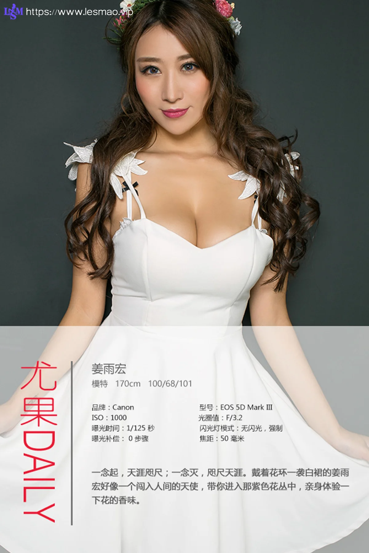 UGirls 爱尤物 No.468 Modo 姜雨宏 - 3