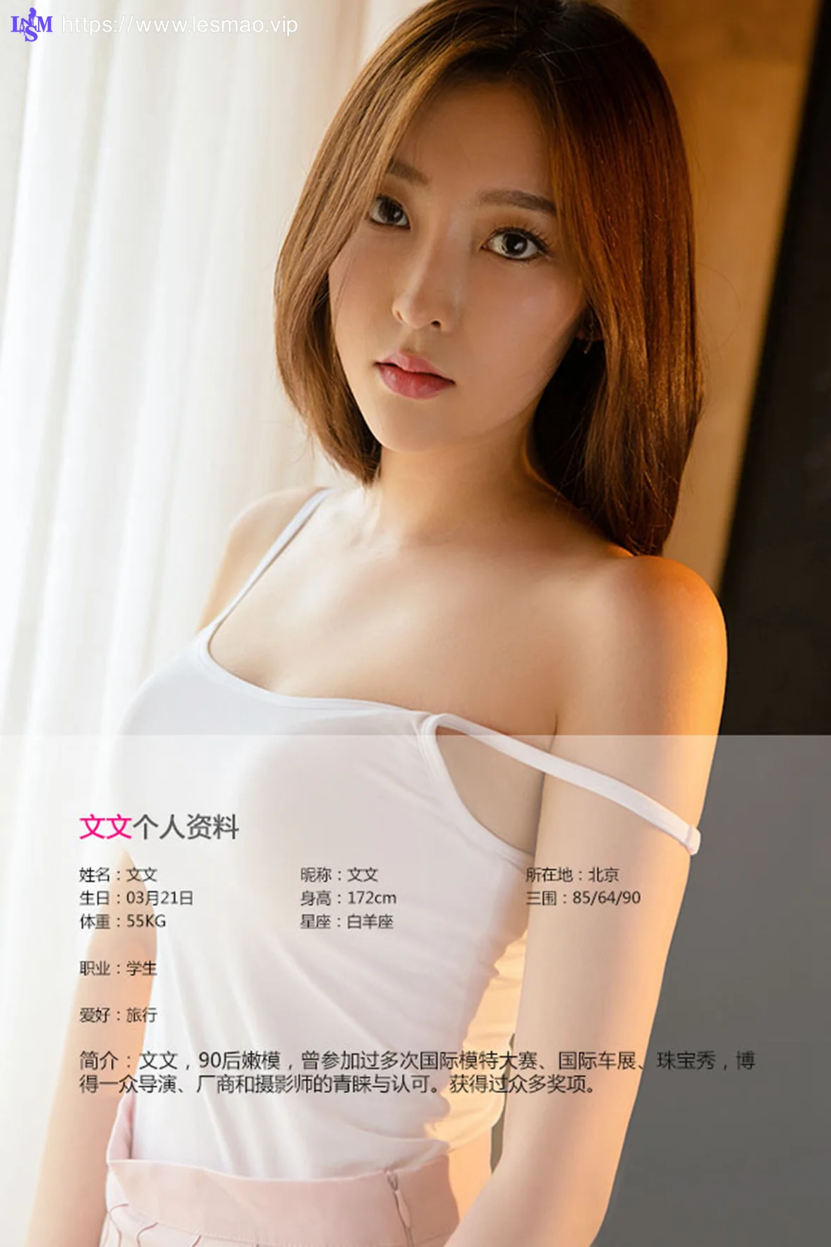 UGirls 爱尤物 No.471 Modo 文文 - 1