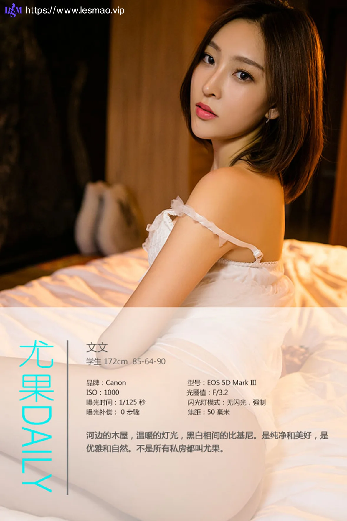 UGirls 爱尤物 No.471 Modo 文文 - 3