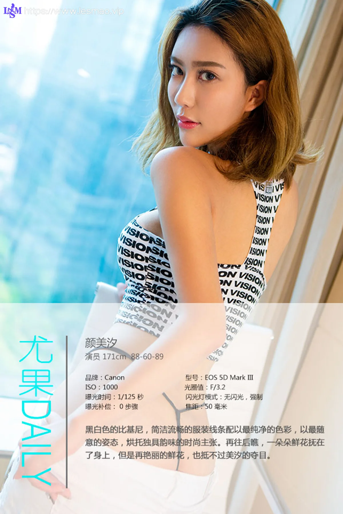 UGirls 爱尤物 No.473 Modo 颜美汐 - 3