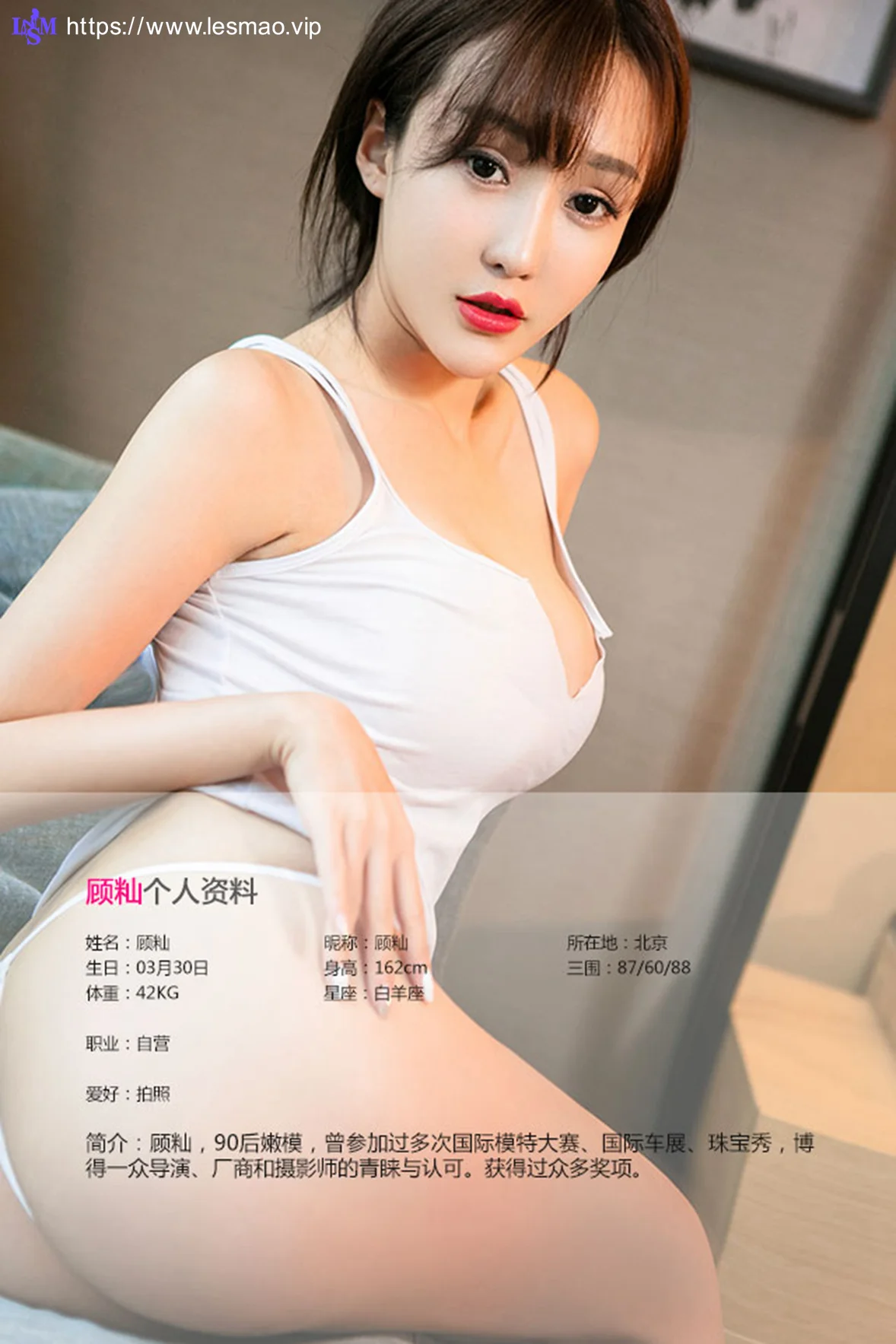 UGirls 爱尤物 No.474 Modo 顾籼 - 1