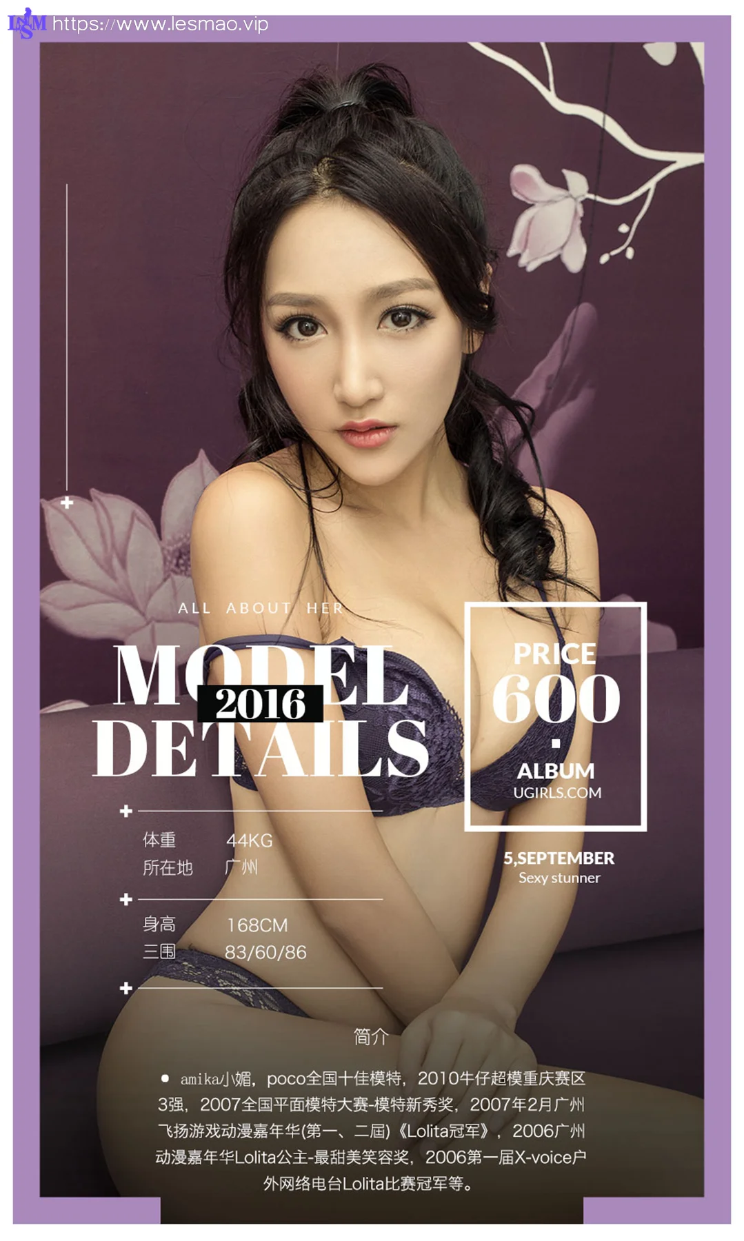 UGirls 爱尤物 No.475 Modo 小媚 - 1