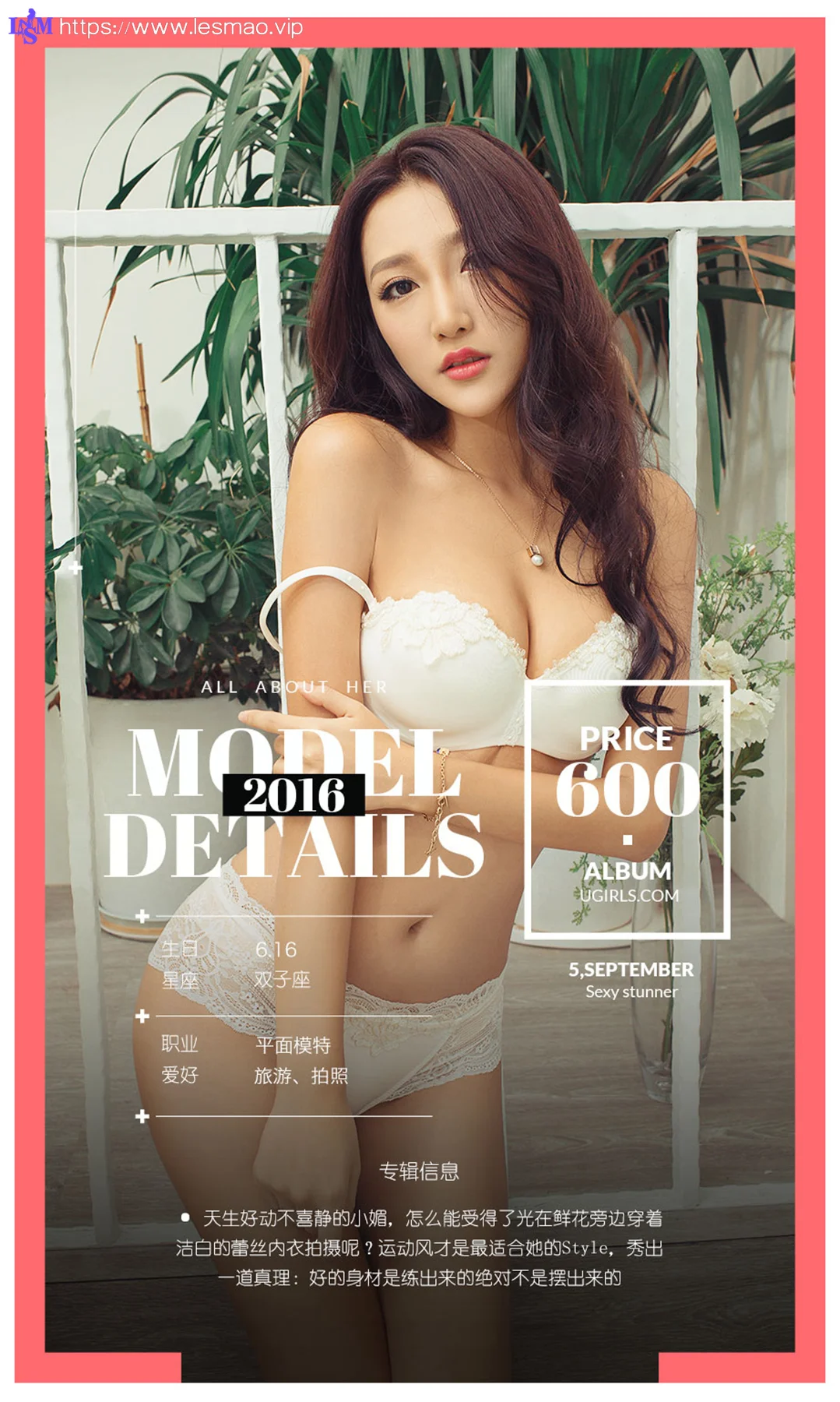 UGirls 爱尤物 No.475 Modo 小媚 - 3