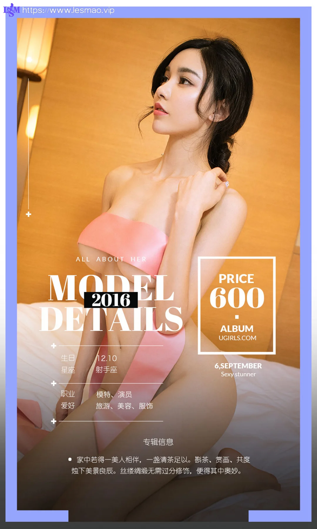 UGirls 爱尤物 No.476 Modo 沈佳熹 - 3