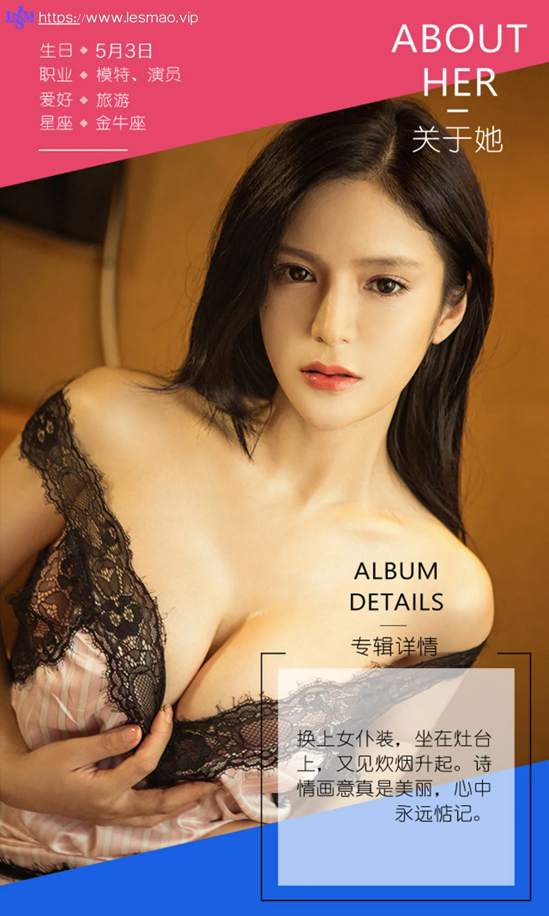 UGirls 爱尤物 No.478 Modo 龚诗琪 - 3