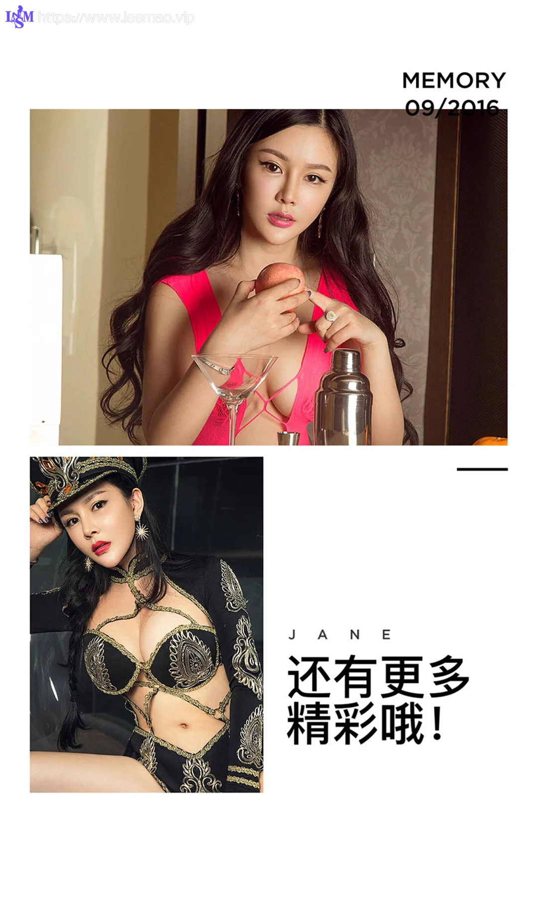 UGirls 爱尤物 No.480 Modo 沈诺馨 - 2