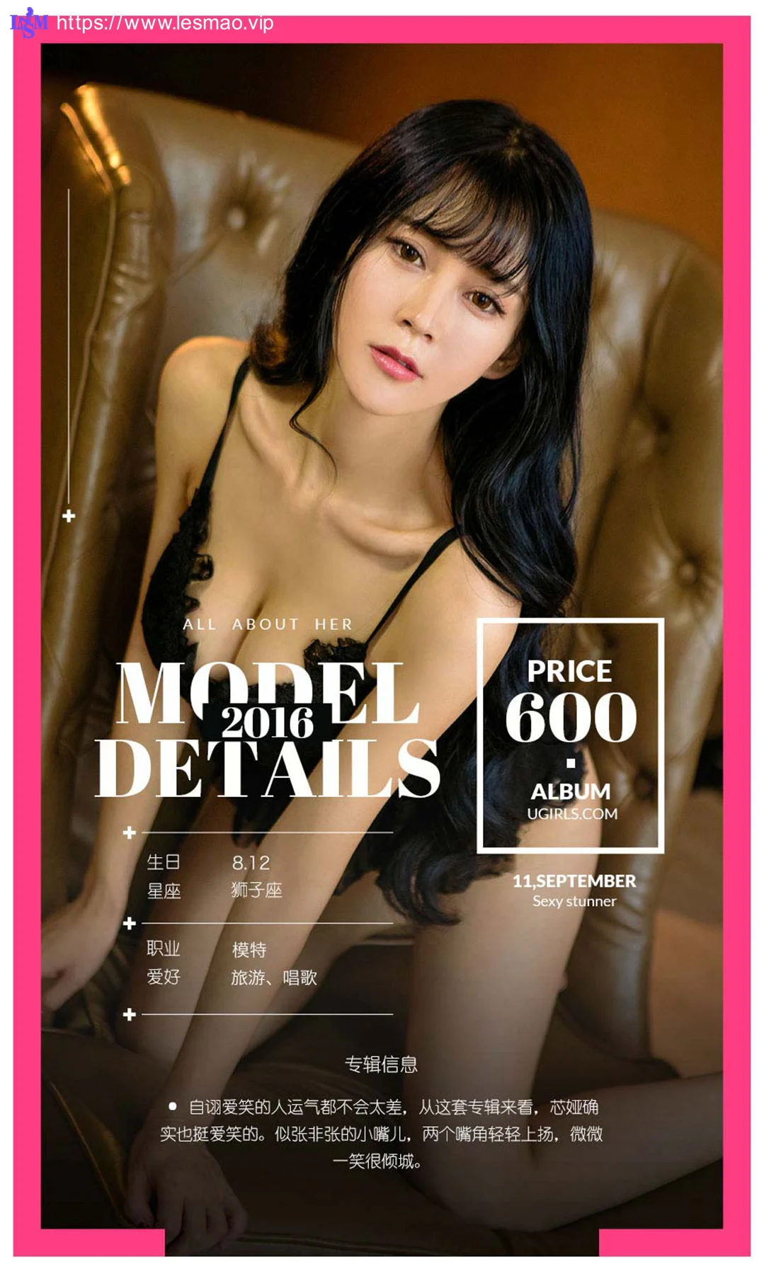 UGirls 爱尤物 No.481 Modo 芯娅 - 3