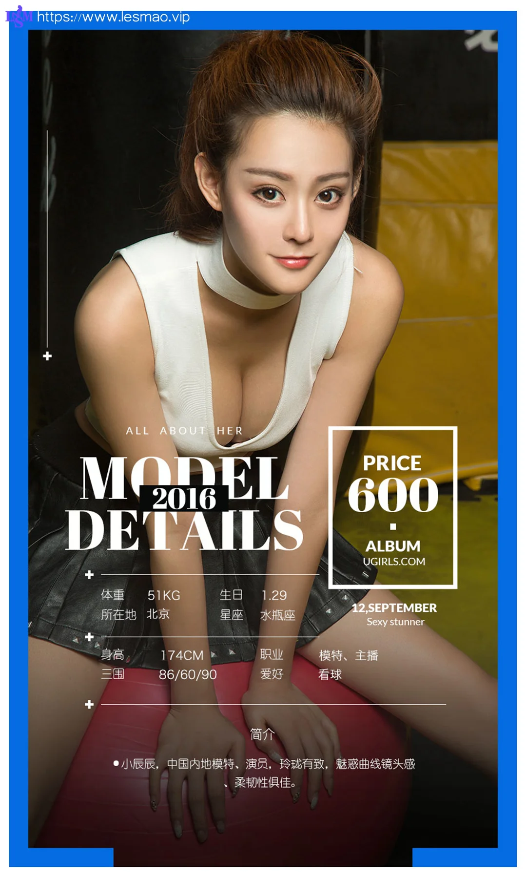 UGirls 爱尤物 No.482 Modo 模特合集 - 4