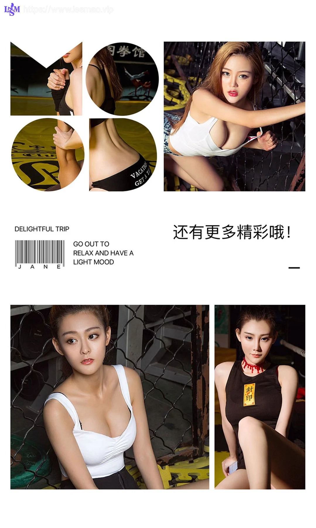 UGirls 爱尤物 No.482 Modo 模特合集 - 2