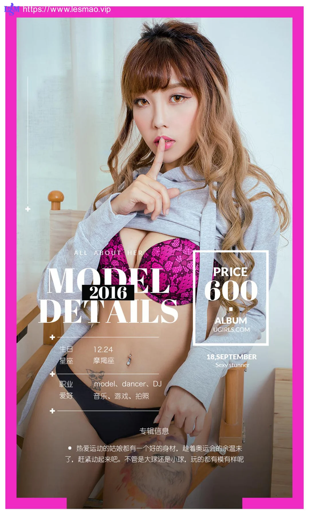 UGirls 爱尤物 No.488 Modo 天台球爱 - 3