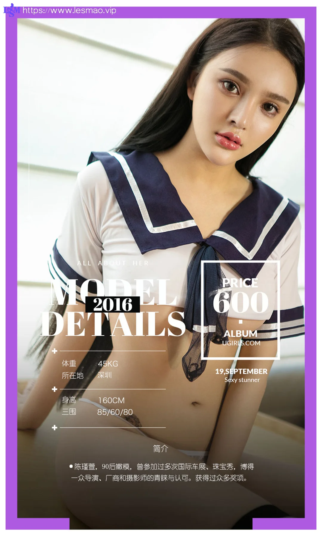 UGirls 爱尤物 No.489 Modo 陈瑾萱 - 1