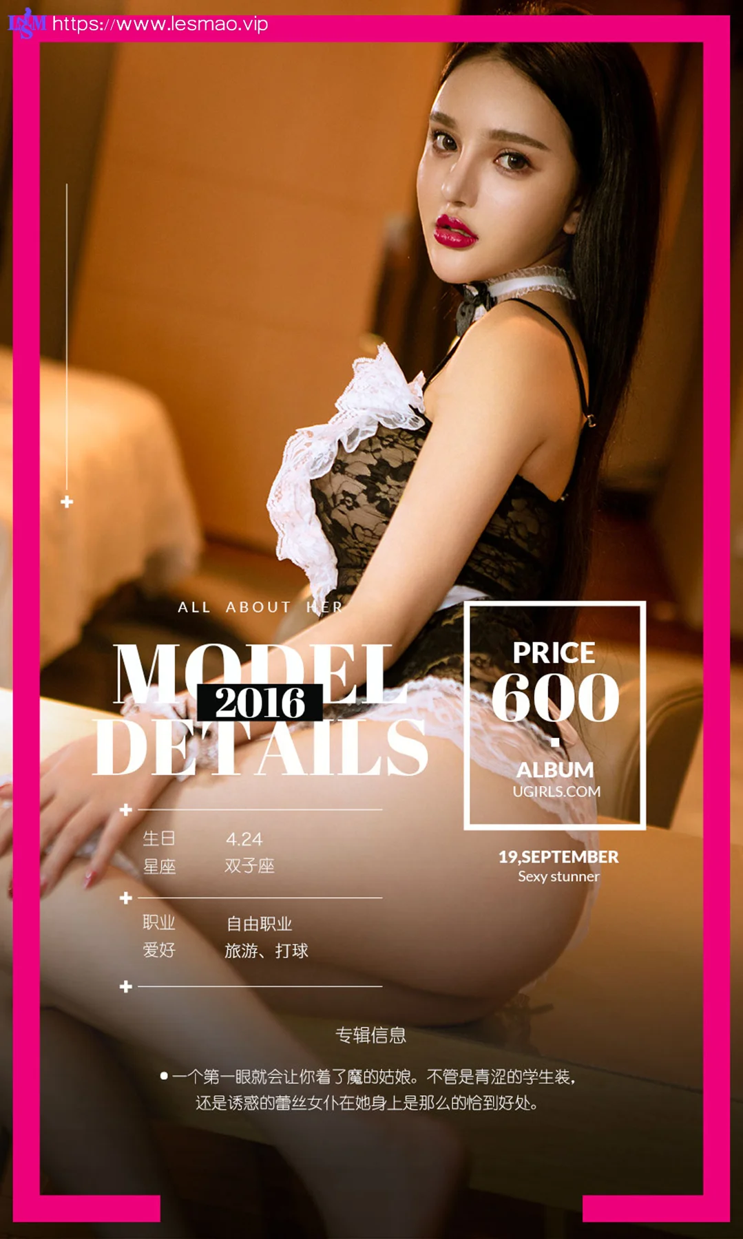 UGirls 爱尤物 No.489 Modo 陈瑾萱 - 3