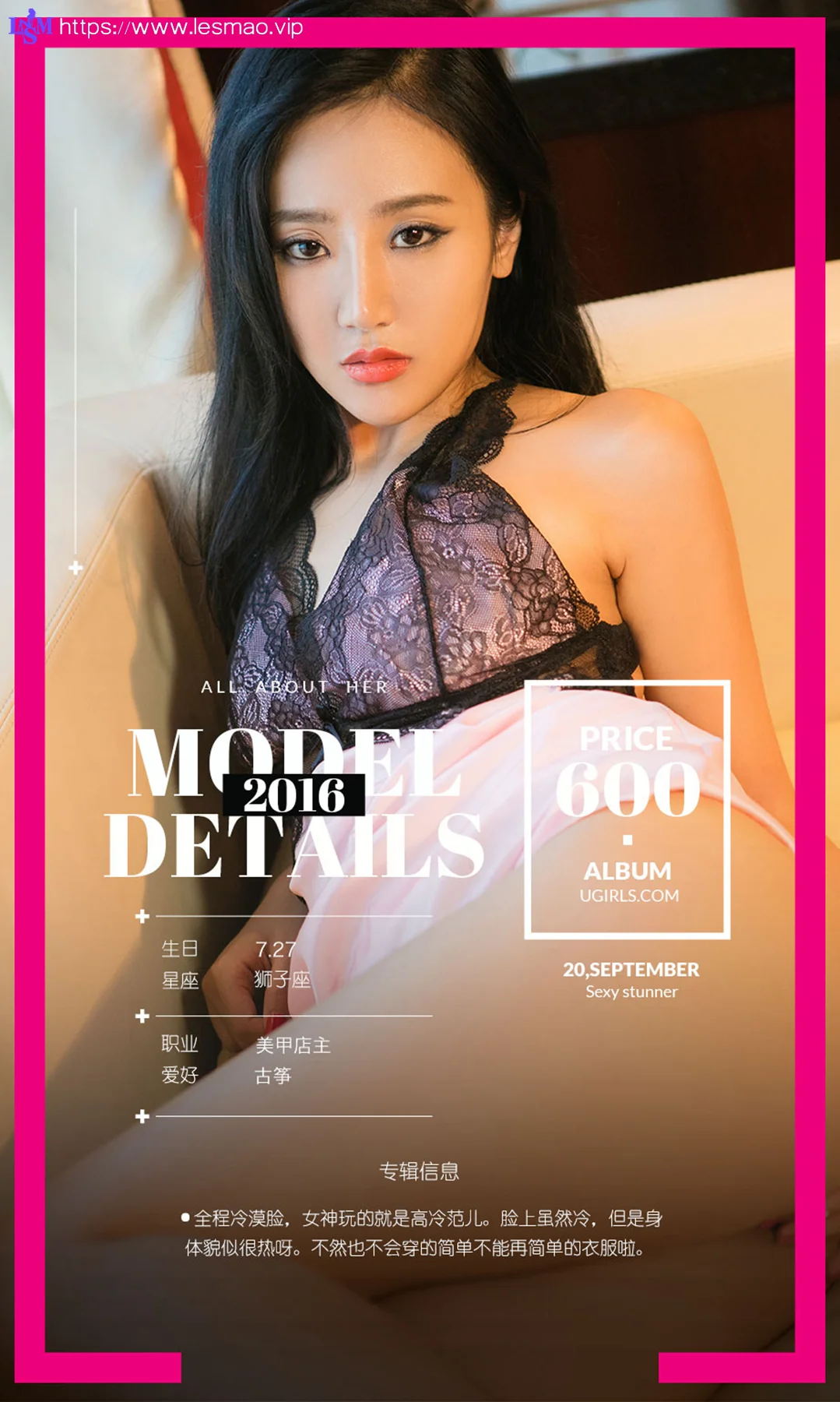 UGirls 爱尤物 No.490 Modo 周凌 - 3