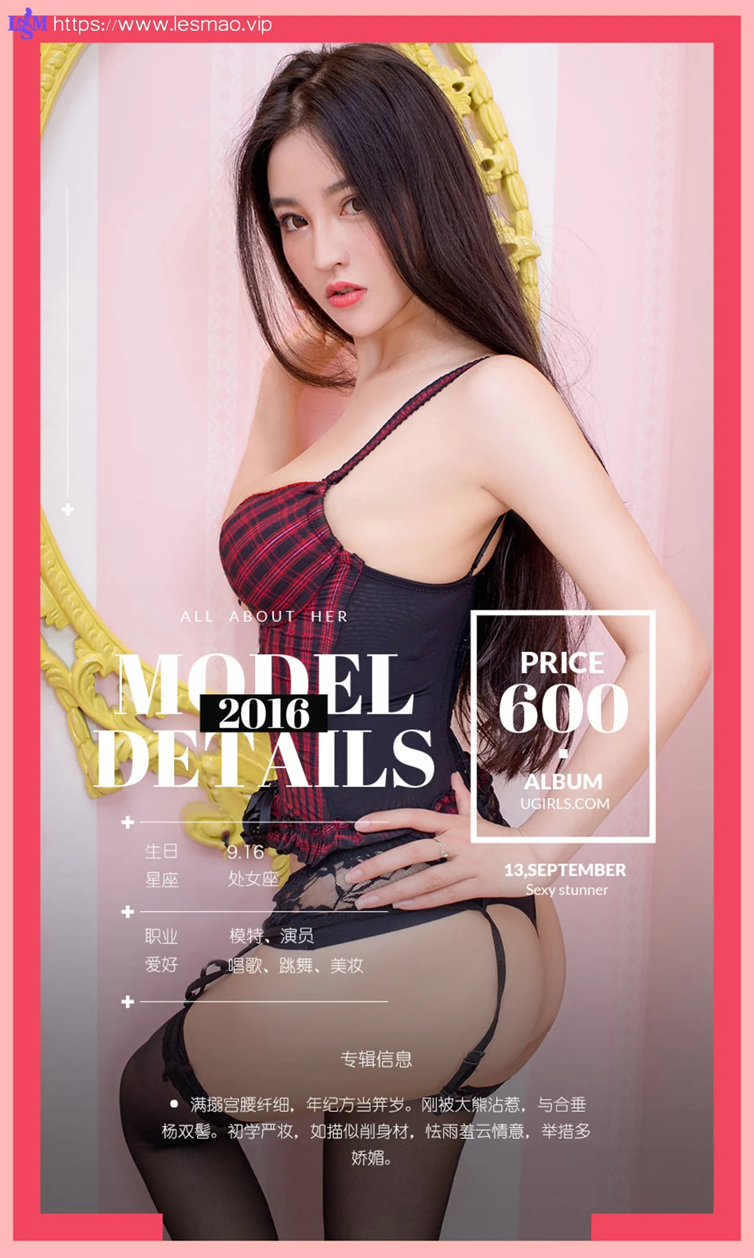 UGirls 爱尤物 No.492 Modo 肖雨薇 - 3