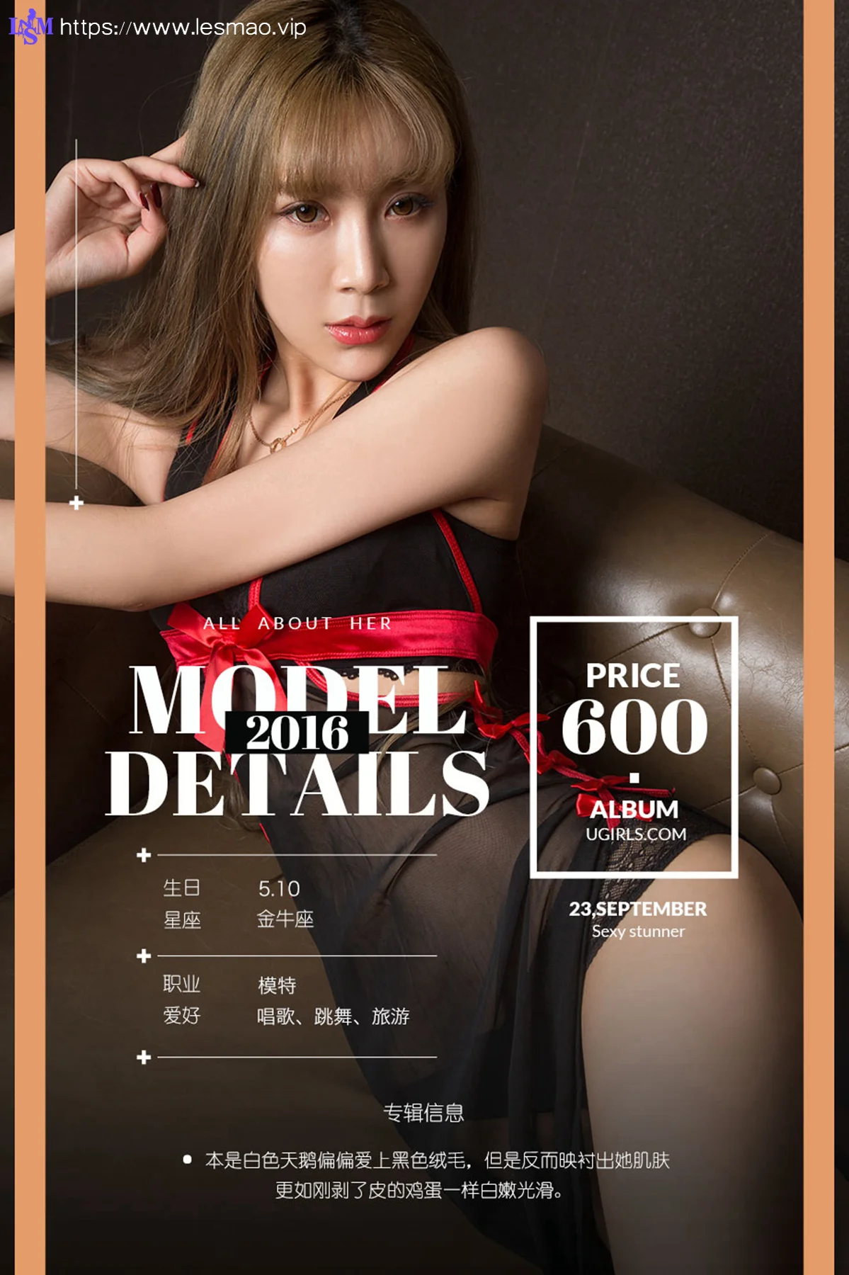 UGirls 爱尤物 No.493 Modo 冰琪 - 3