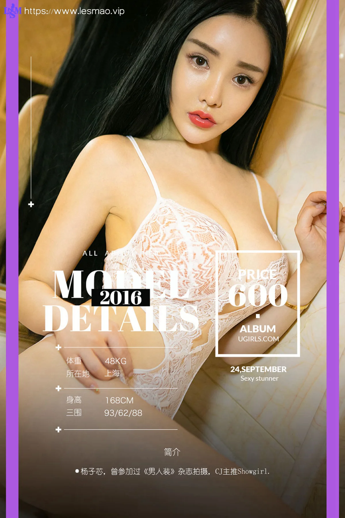 UGirls 爱尤物 No.494 Modo 杨子芯 - 1