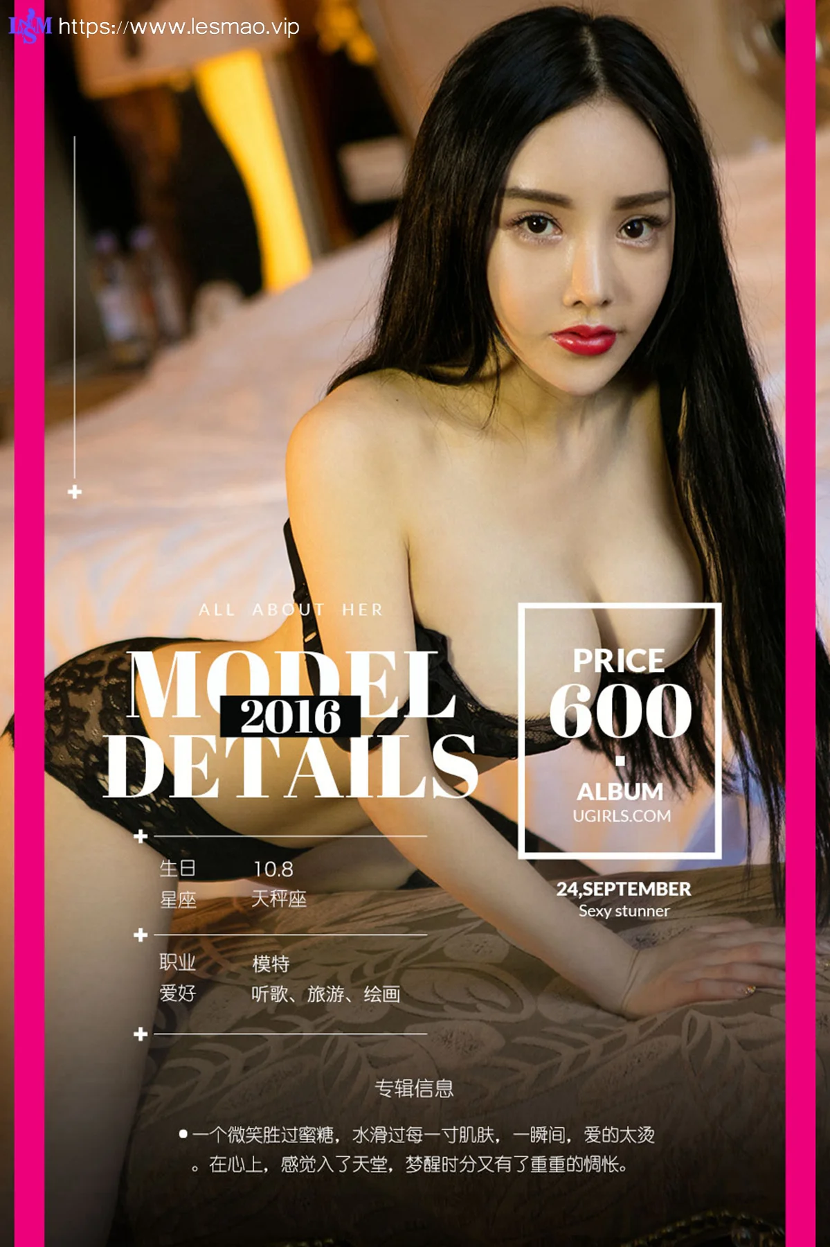 UGirls 爱尤物 No.494 Modo 杨子芯 - 3