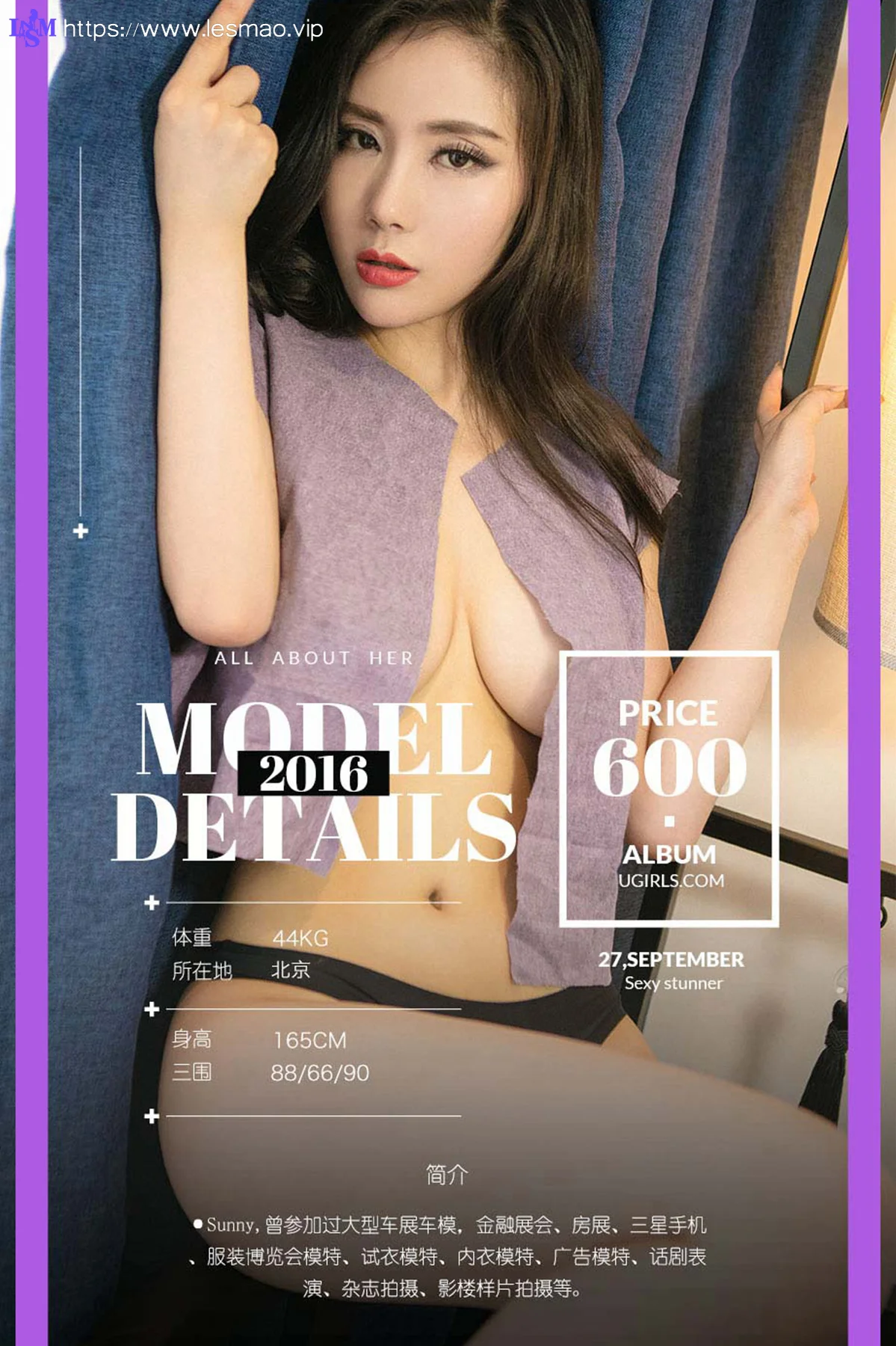 UGirls 爱尤物 No.497 Modo sunny - 1