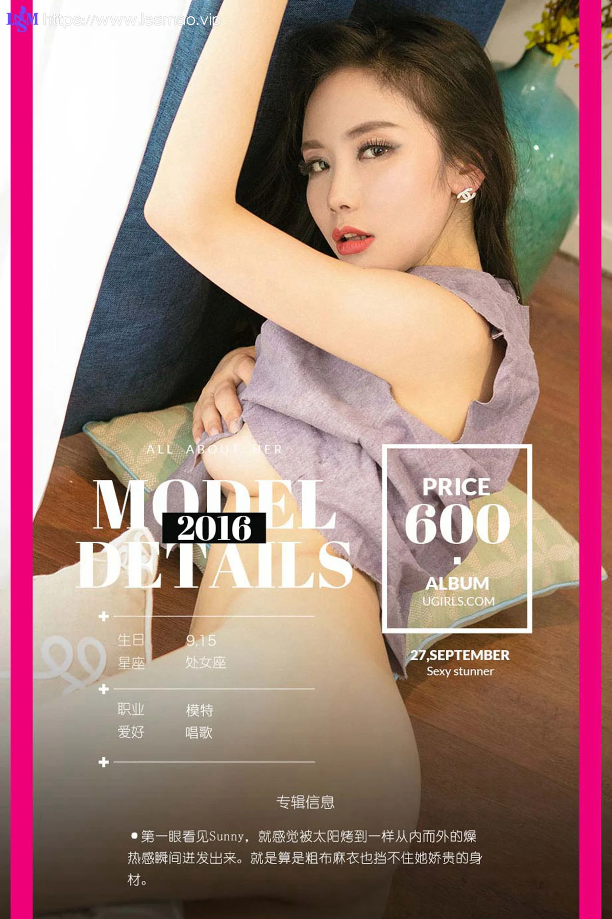 UGirls 爱尤物 No.497 Modo sunny - 3