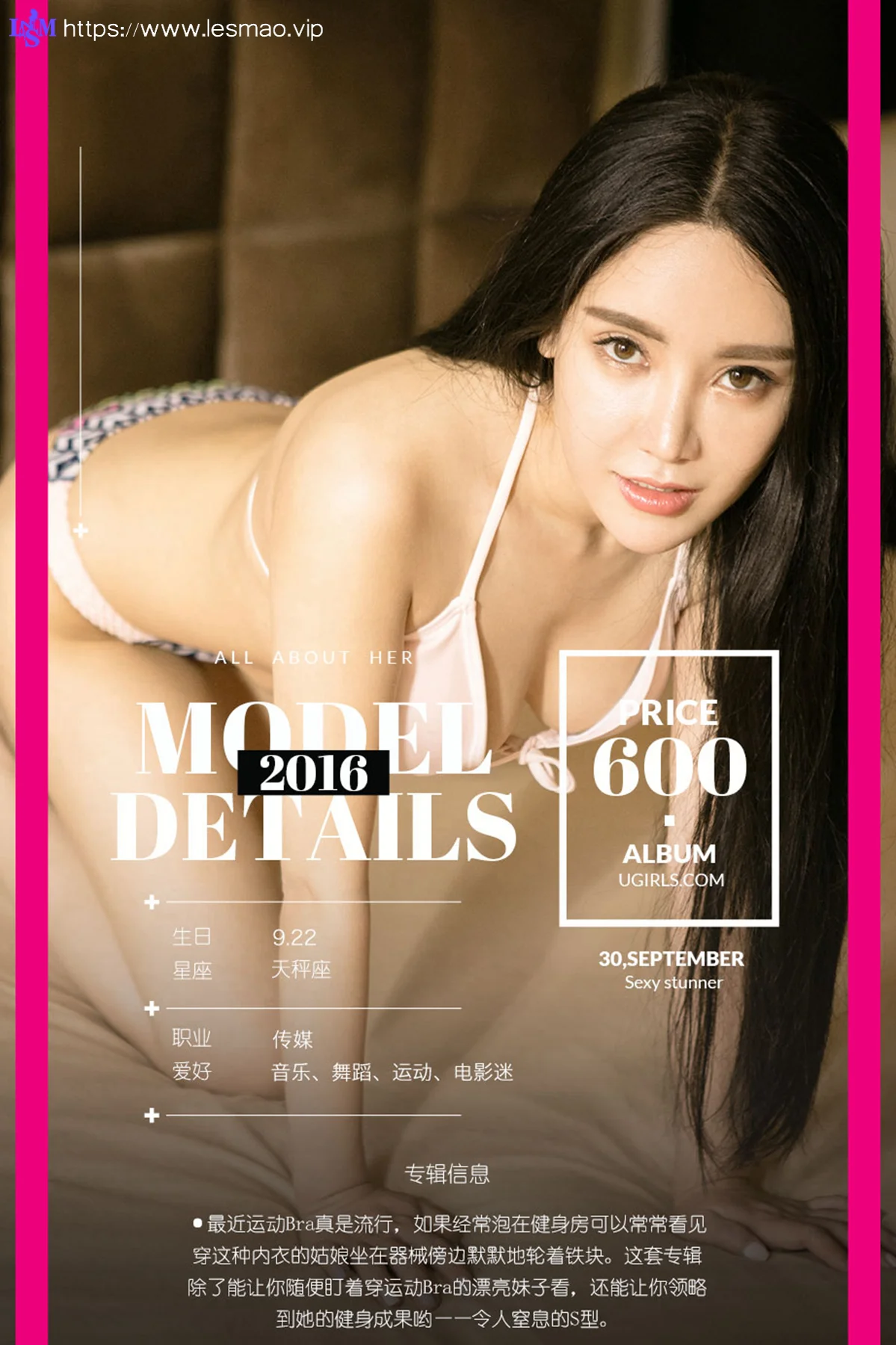 UGirls 爱尤物 No.500 Modo YOUYOU - 3