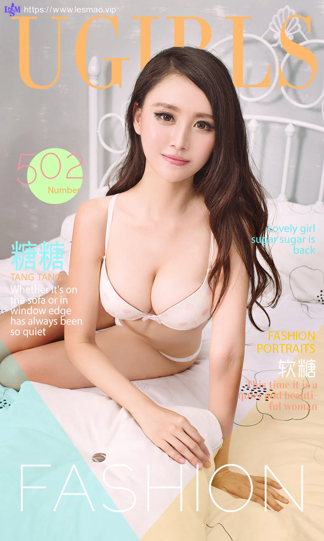 UGirls 爱尤物 No.502 Modo 糖糖 - 1