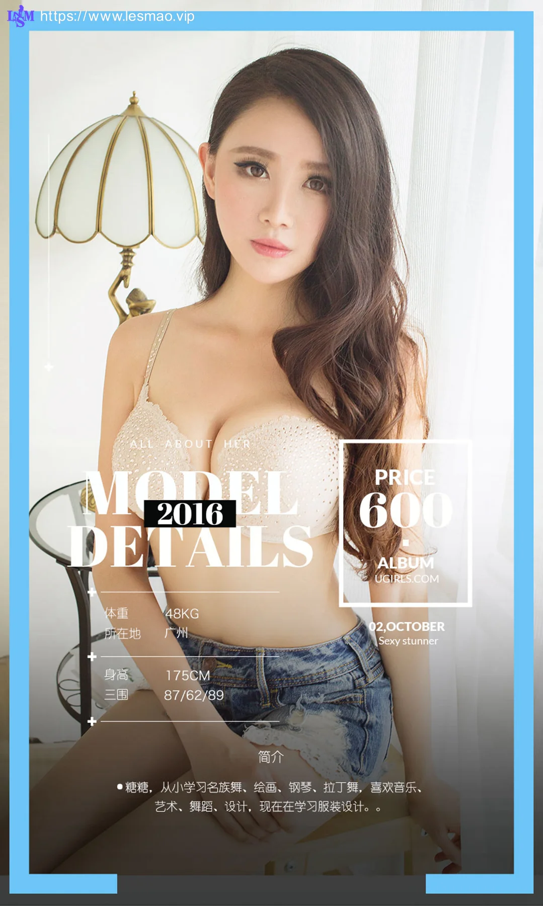 UGirls 爱尤物 No.502 Modo 糖糖 - 2