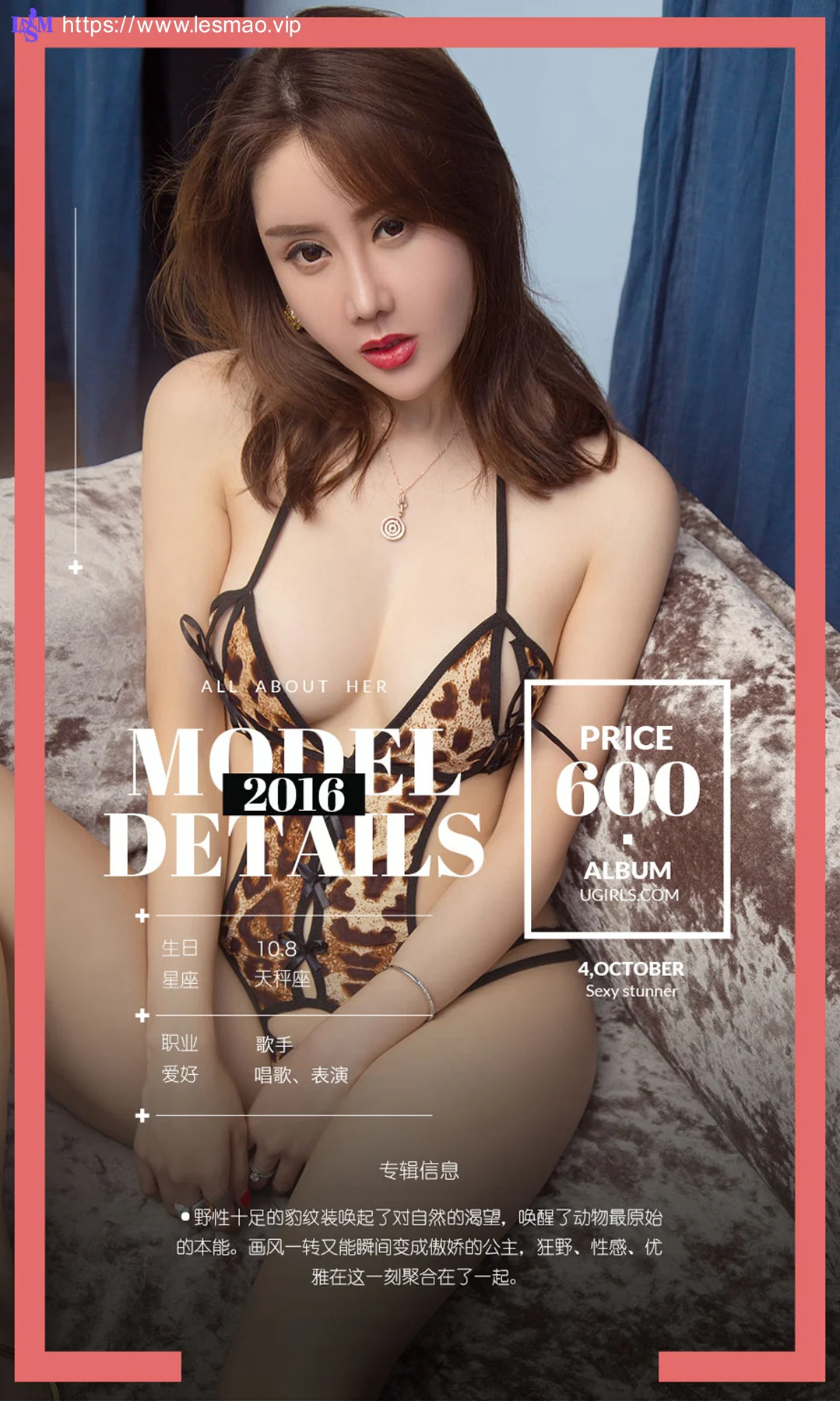 UGirls 爱尤物 No.504 Modo 欣凌 - 4