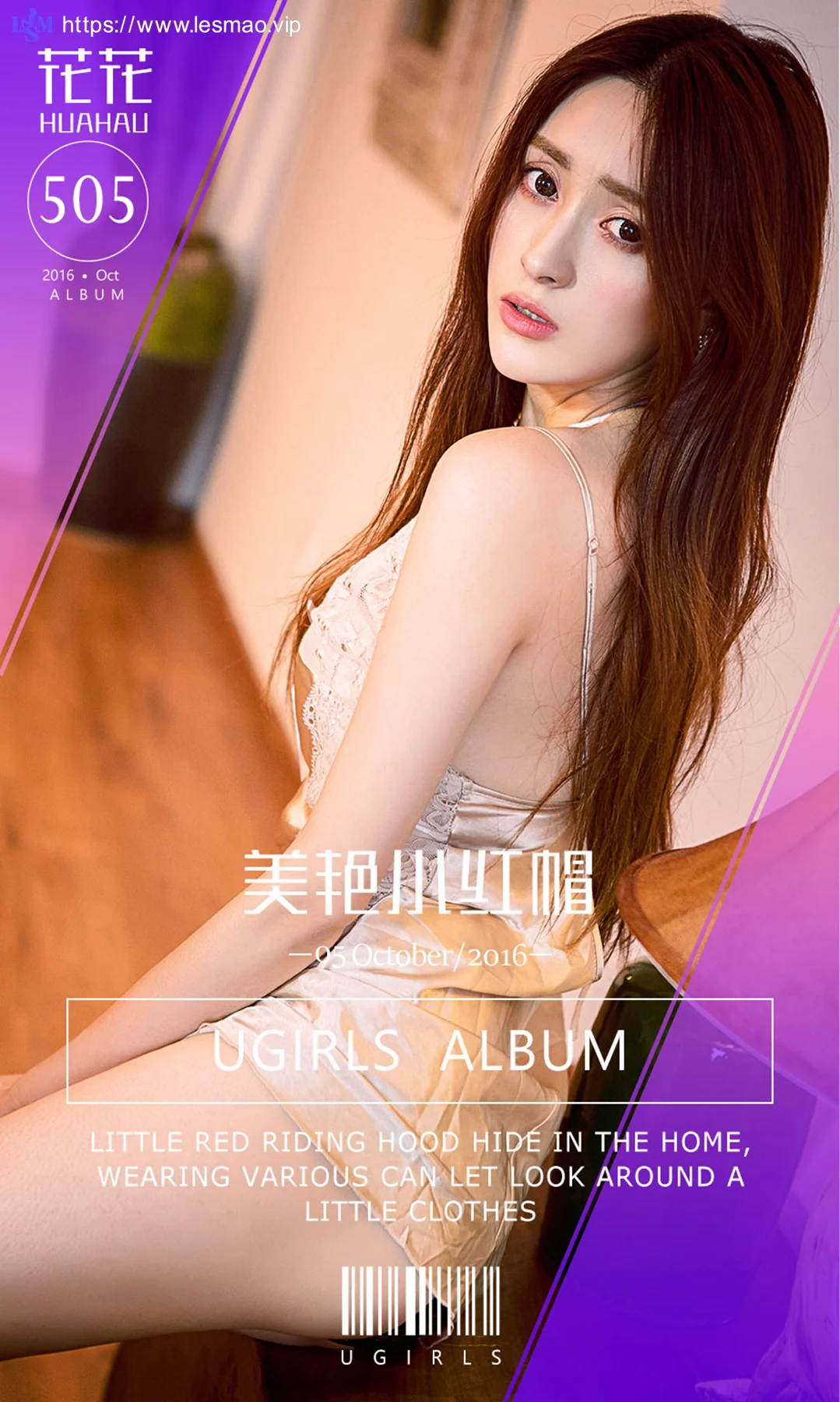 UGirls 爱尤物 No.505 Modo 花花 - 1