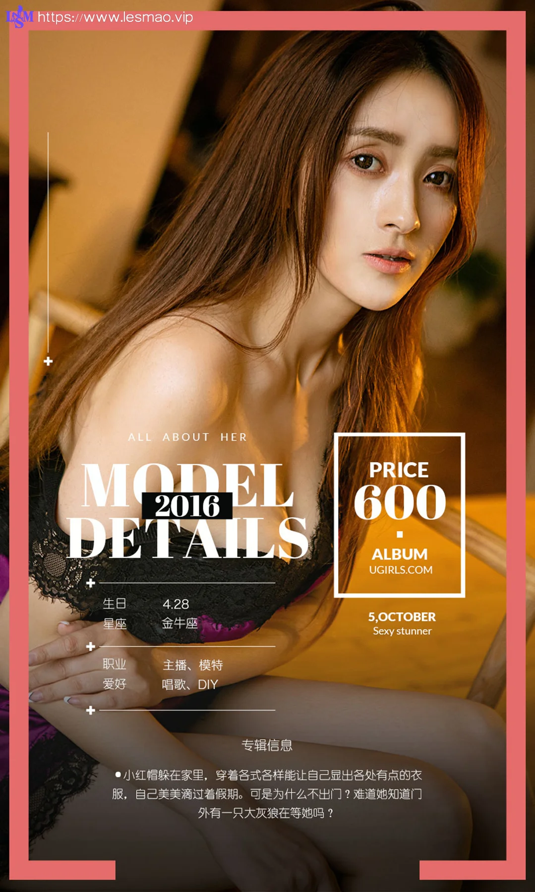 UGirls 爱尤物 No.505 Modo 花花 - 4