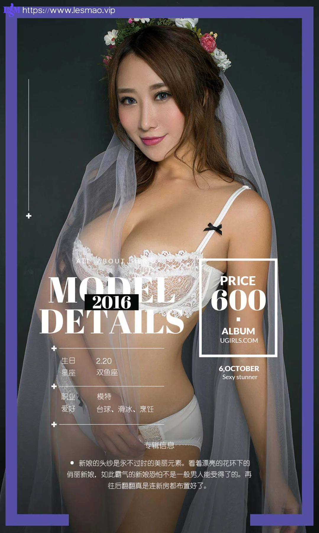 UGirls 爱尤物 No.506 Modo 姜雨宏 - 4