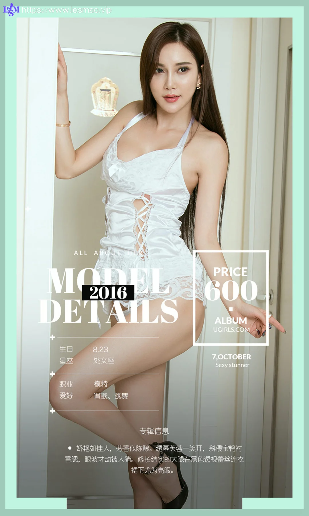 UGirls 爱尤物 No.507 Modo 姚希研研如玉 - 4