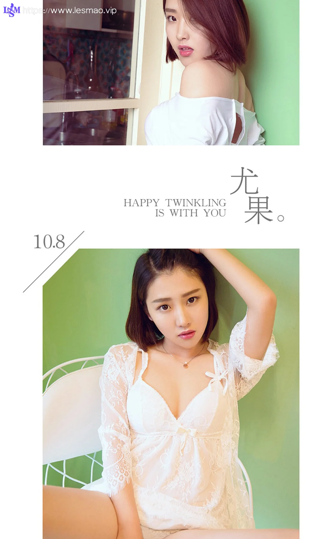 UGirls 爱尤物 No.508 Modo 雨夕 - 3