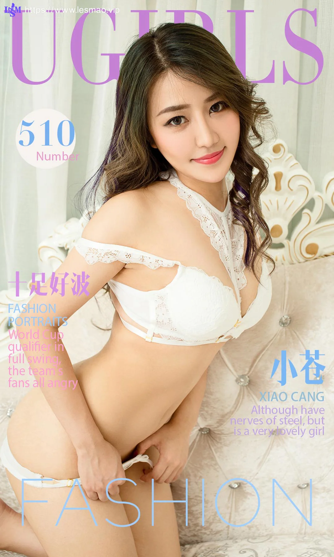 UGirls 爱尤物 No.510 Modo 小苍 - 1