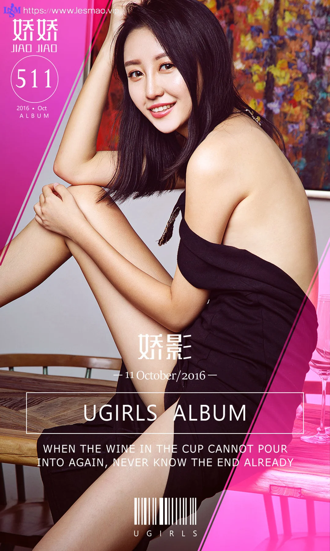 UGirls 爱尤物 No.511 Modo 娇娇 - 1