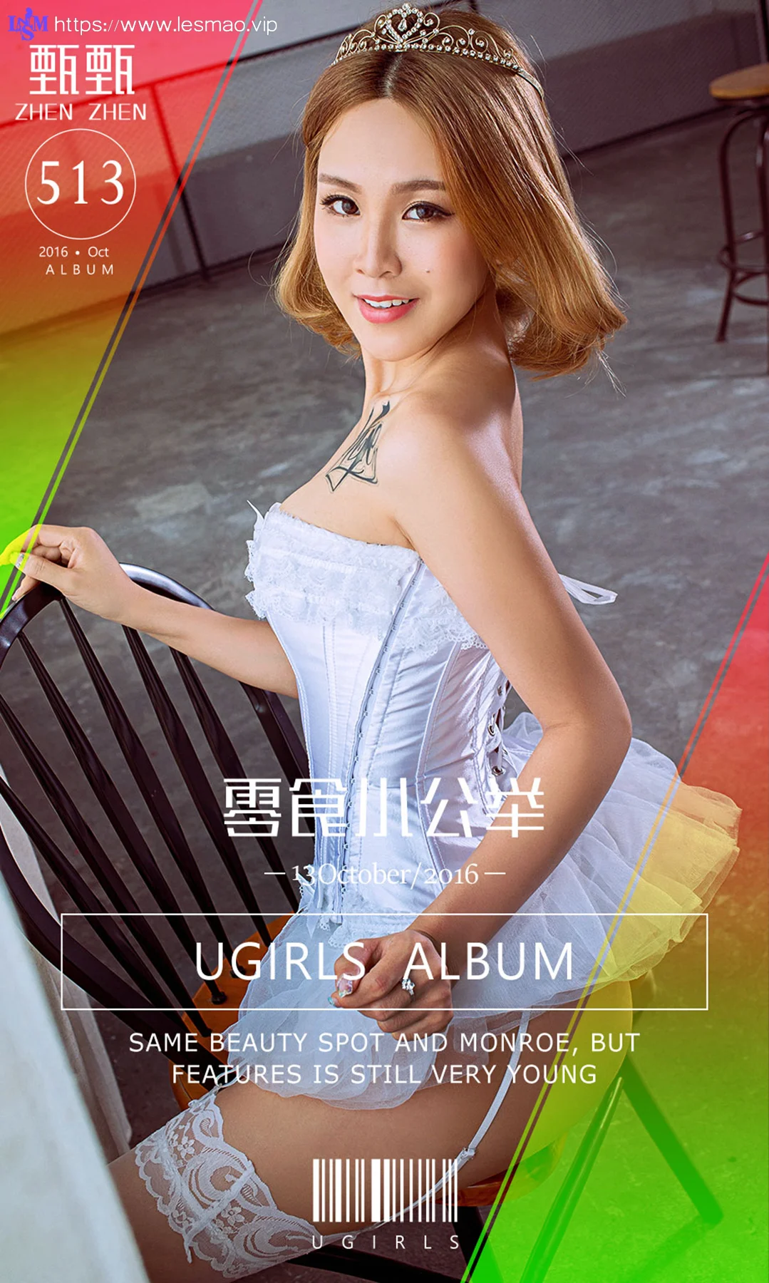 UGirls 爱尤物 No.513 Modo 甄甄 - 1