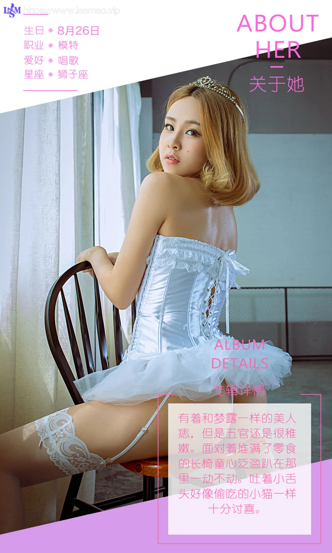 UGirls 爱尤物 No.513 Modo 甄甄 - 4